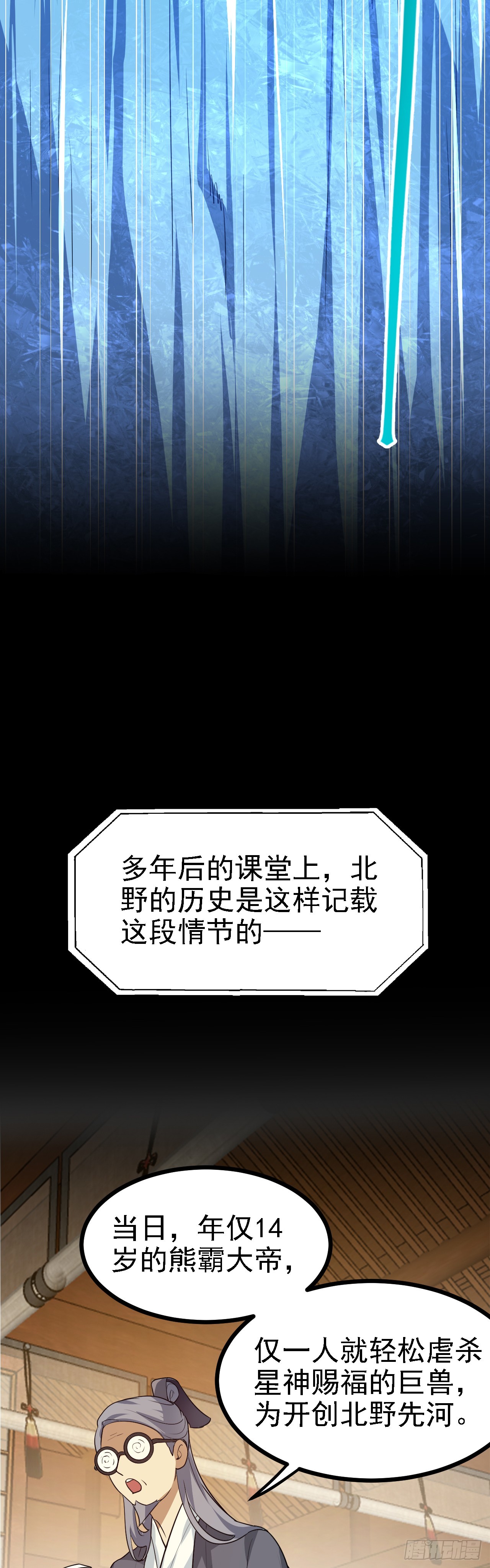 第十九话 击杀巨兽-第19话