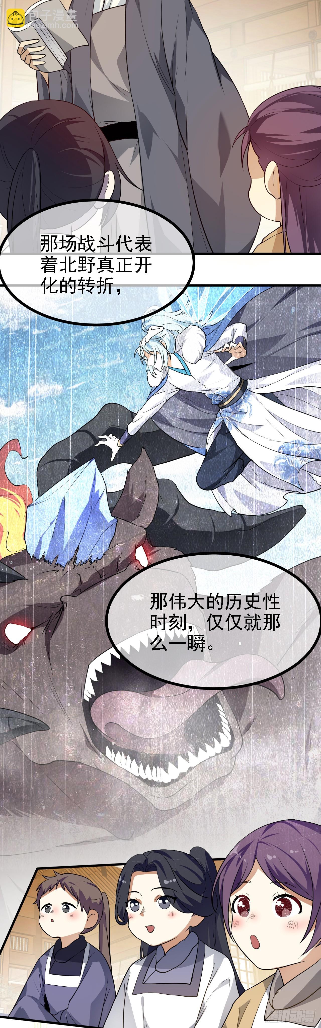 第十九话 击杀巨兽-第19话