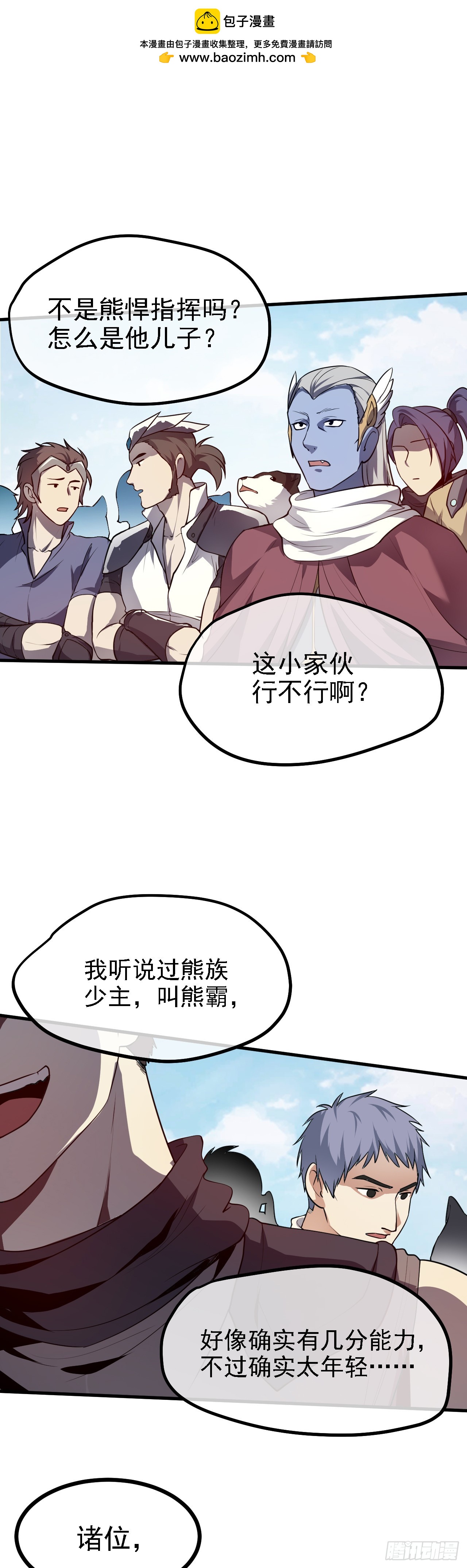 第十九话 击杀巨兽-第19话