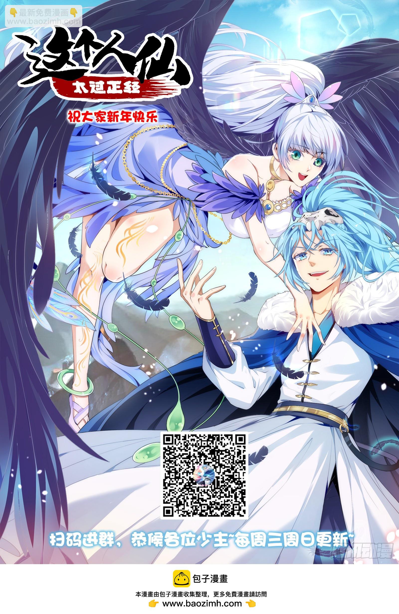 第十九话 击杀巨兽-第19话