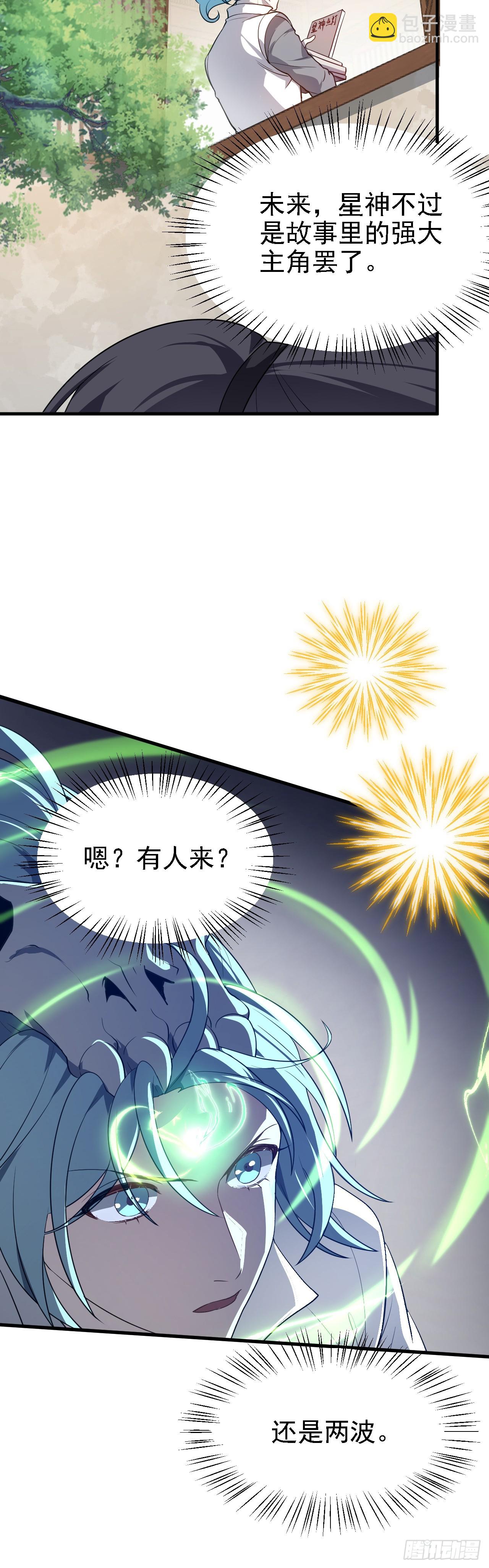 第二十一话 你可快闭嘴吧-第21话