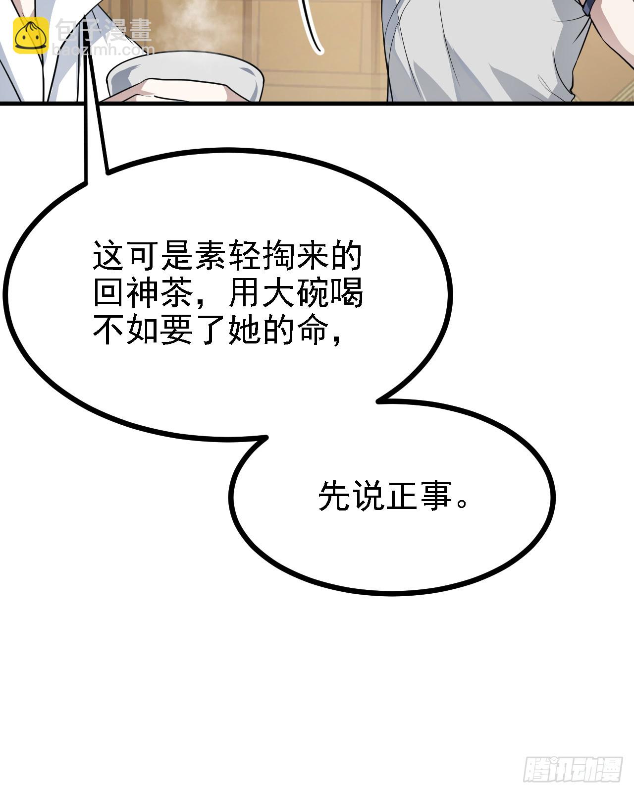 第二十一话 你可快闭嘴吧-第21话