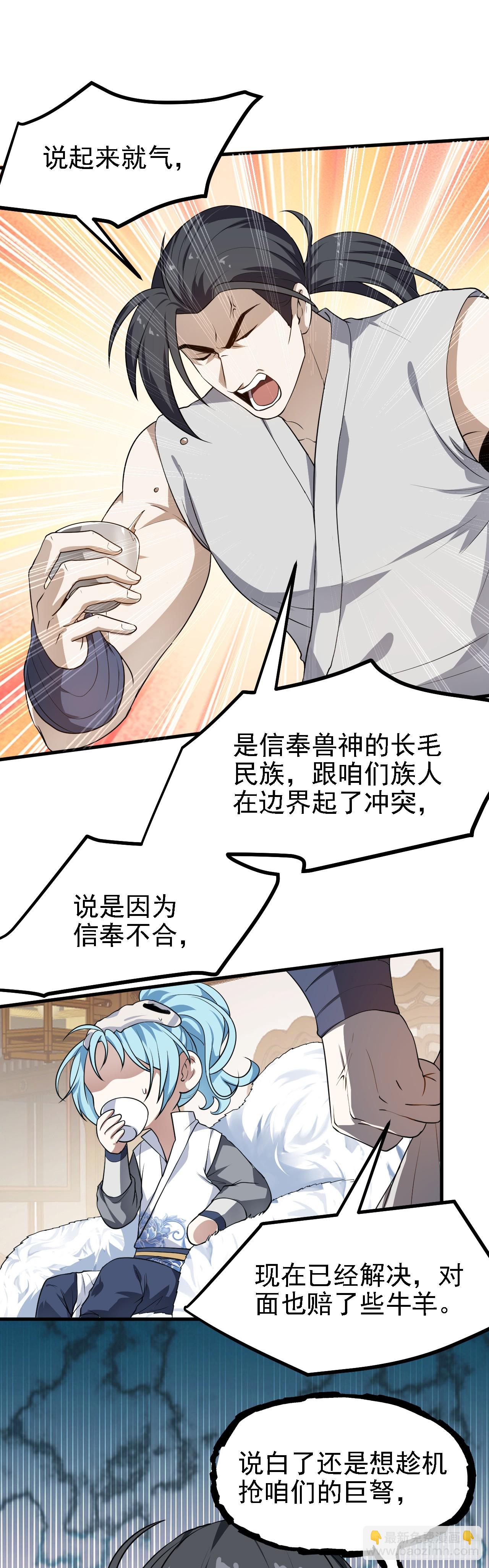 第二十一话 你可快闭嘴吧-第21话