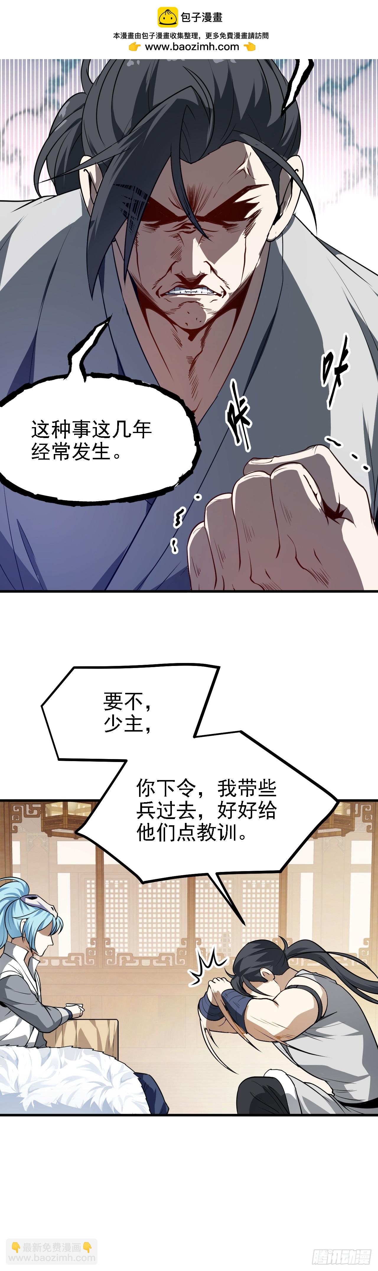 第二十一话 你可快闭嘴吧-第21话