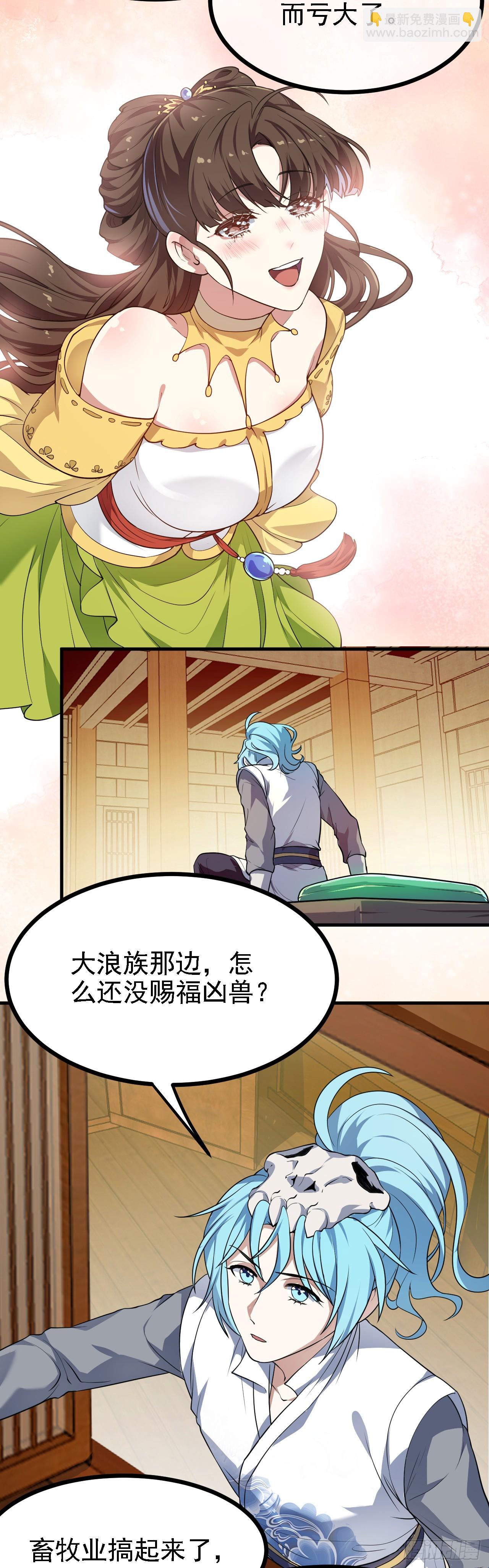 第二十一话 你可快闭嘴吧-第21话