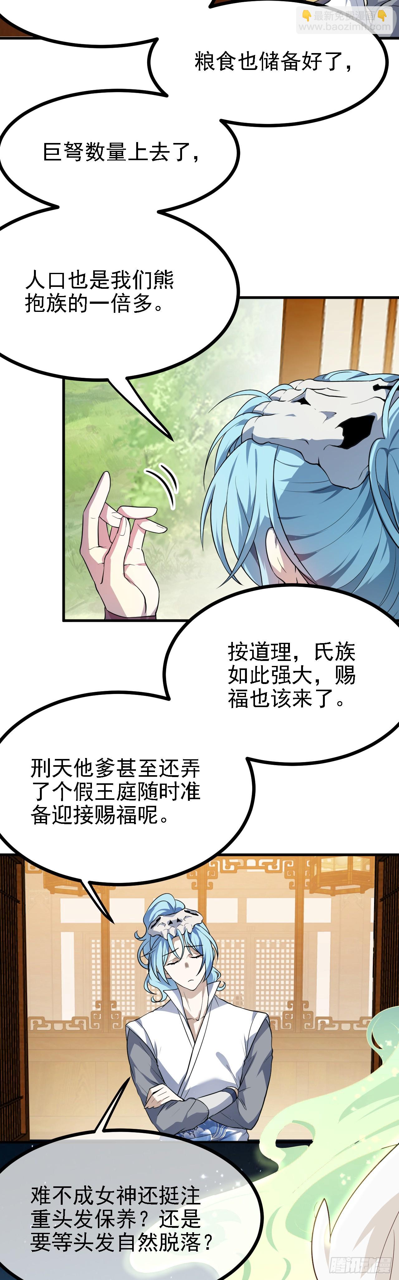 第二十一话 你可快闭嘴吧-第21话