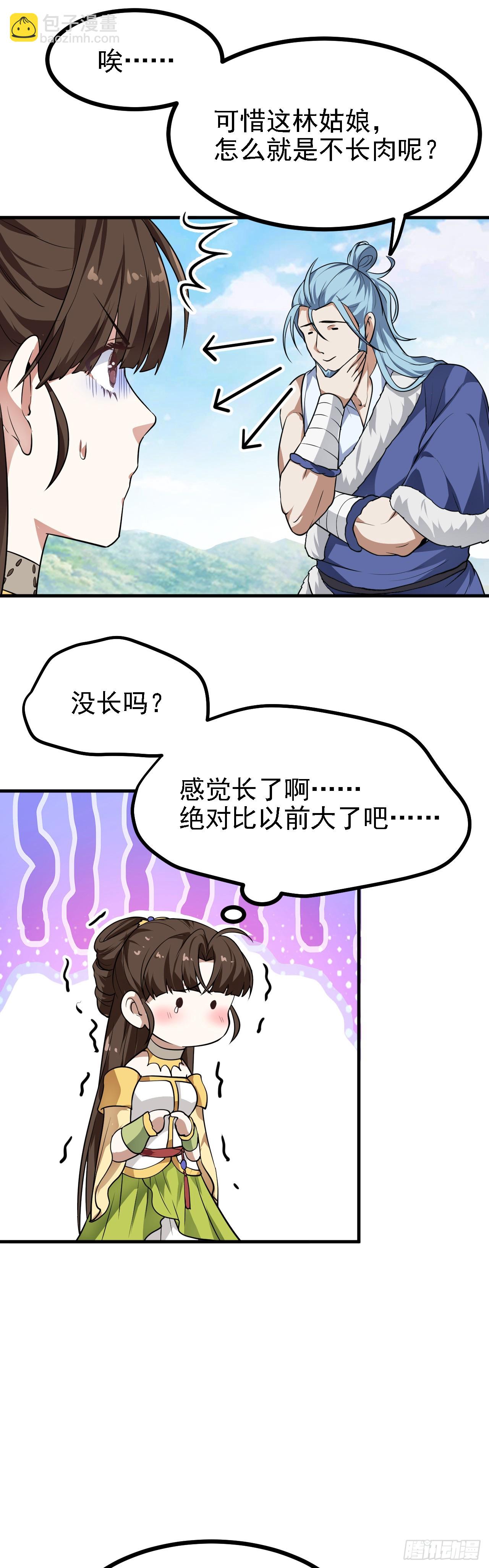 第二十三话 笑着笑着就&hellip;&hellip;-第23话