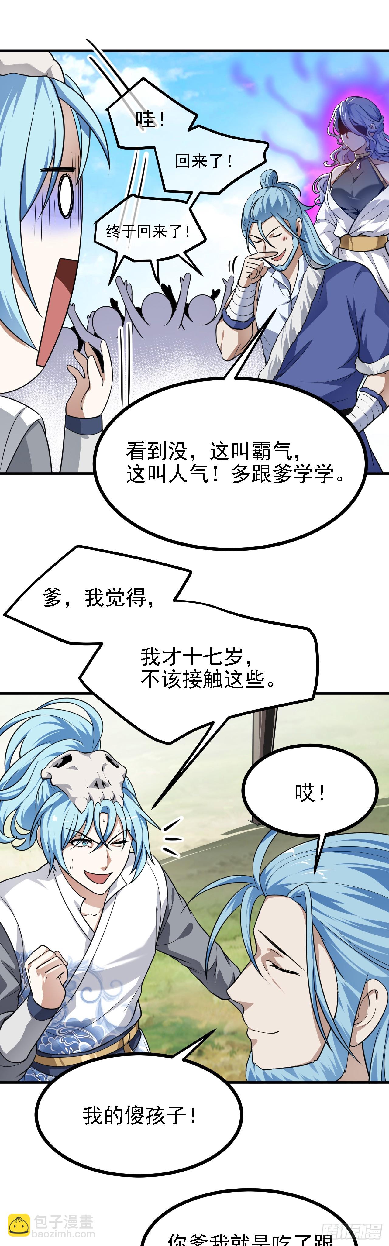 第二十三话 笑着笑着就&hellip;&hellip;-第23话