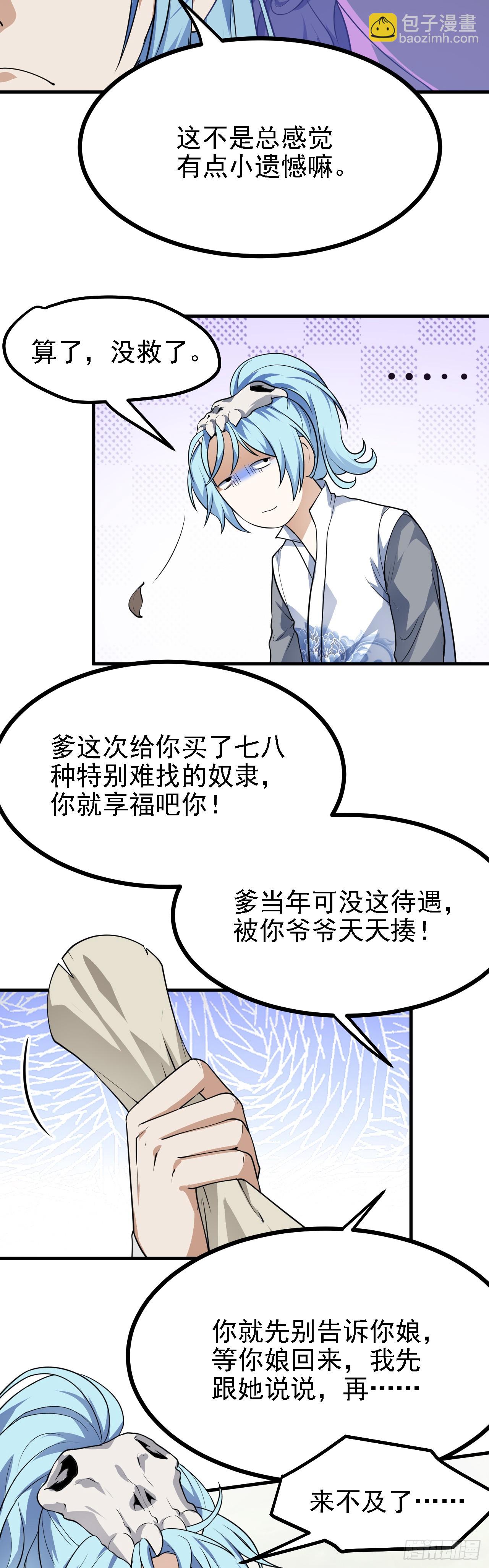 第二十三话 笑着笑着就&hellip;&hellip;-第23话