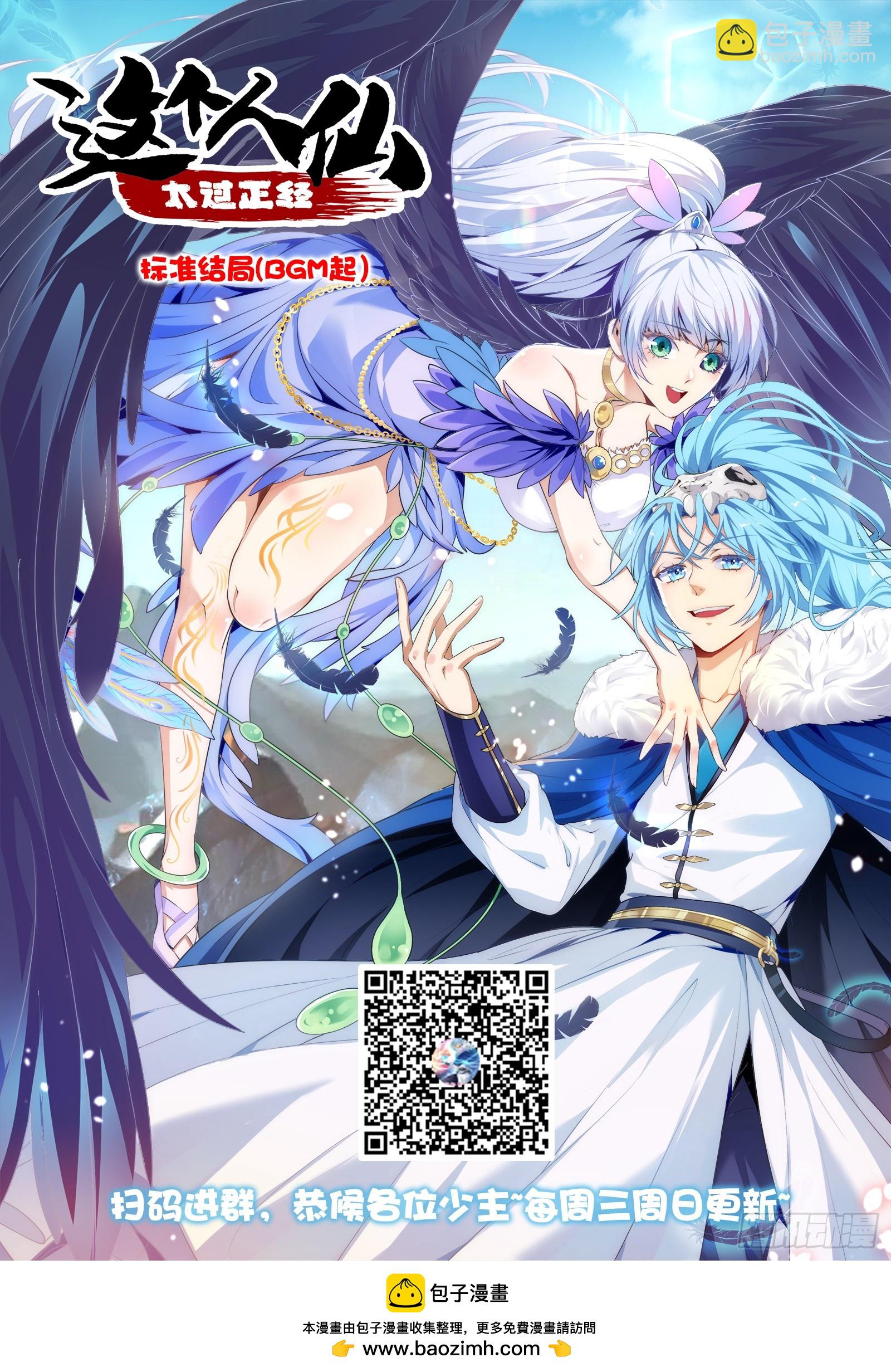 第二十三话 笑着笑着就&hellip;&hellip;-第23话
