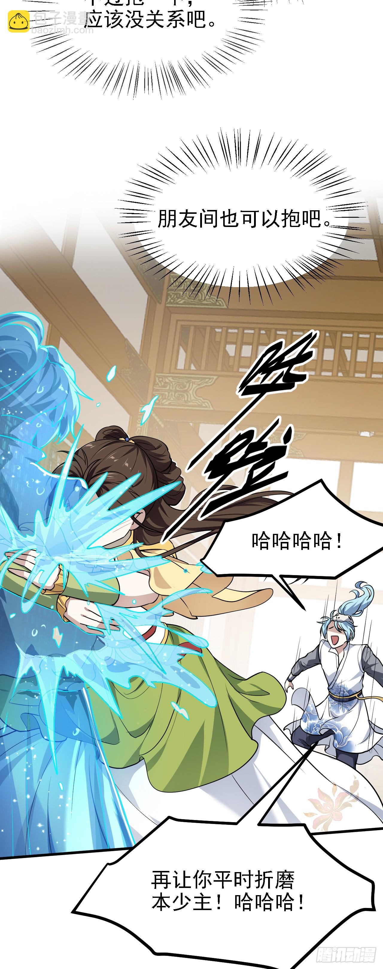 第二十三话 笑着笑着就&hellip;&hellip;-第23话