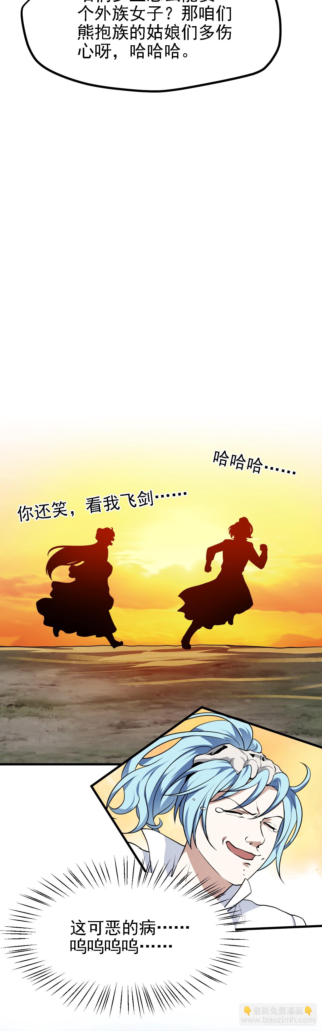 第二十三话 笑着笑着就&hellip;&hellip;-第23话