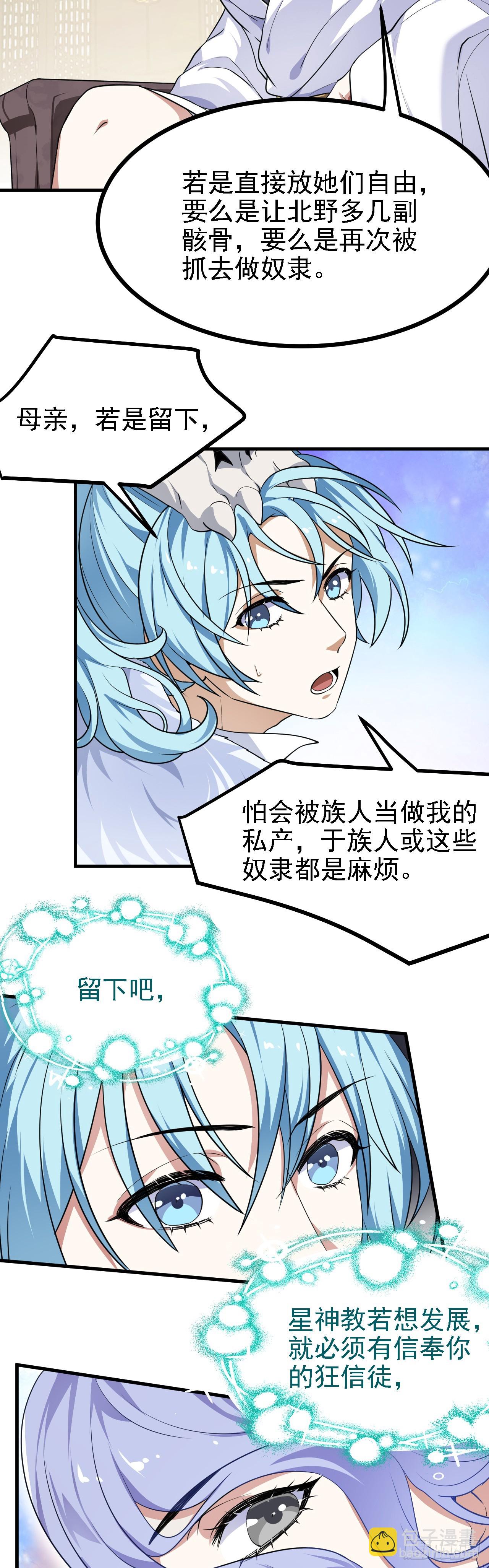 第二十五话 骗吃骗喝林素轻-第25话