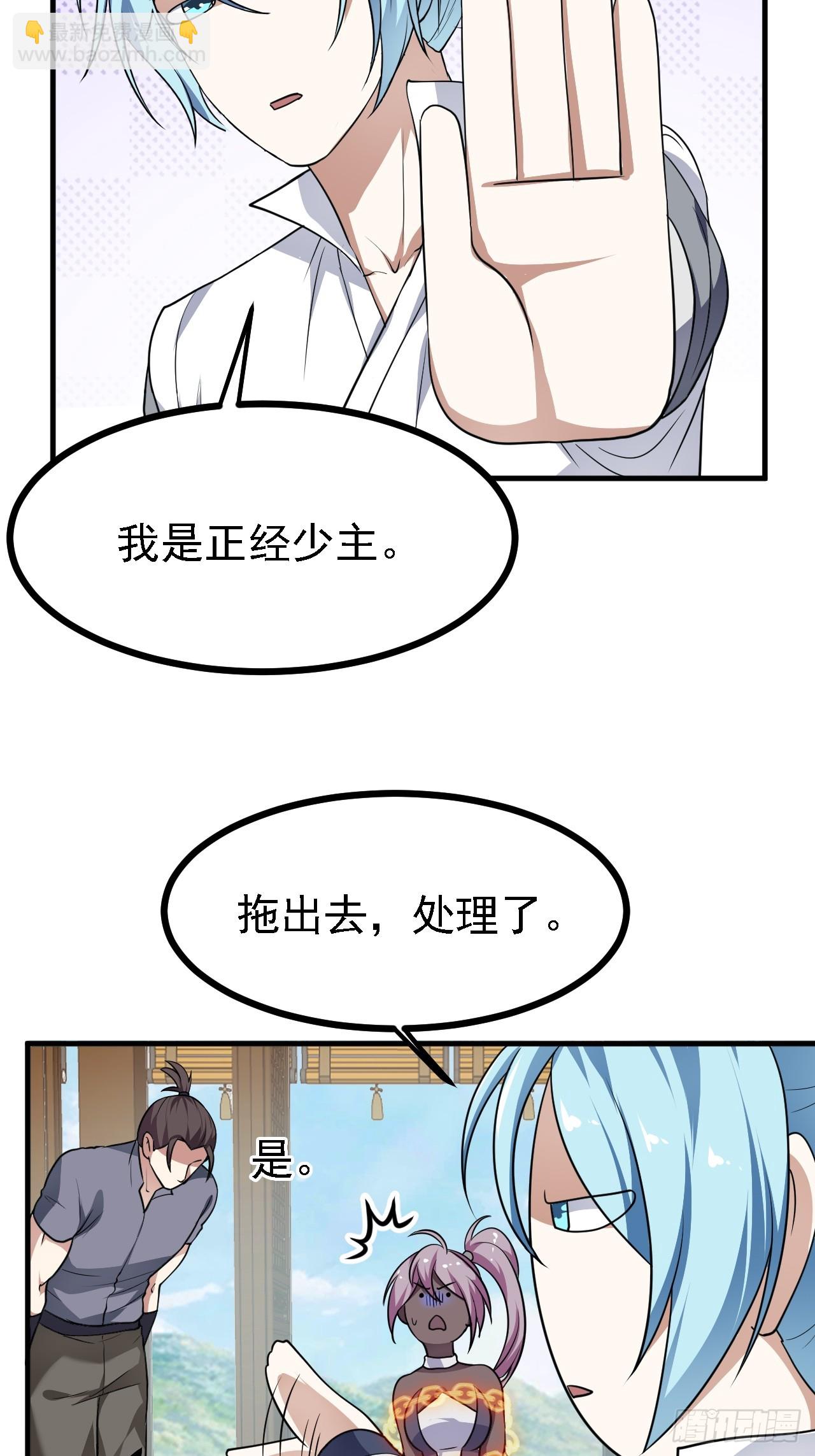 第二十七话 上路-第27话