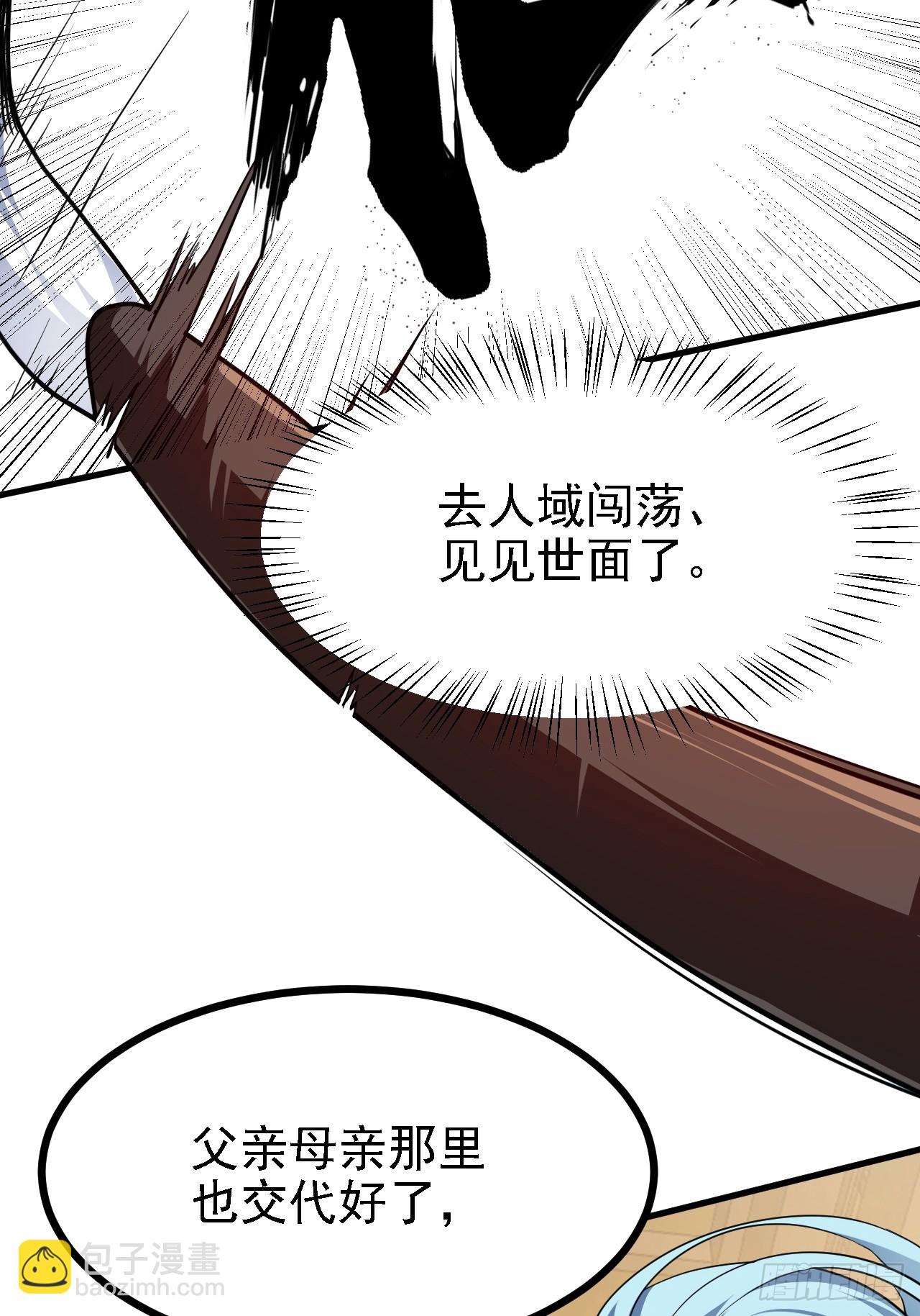第二十七话 上路-第27话