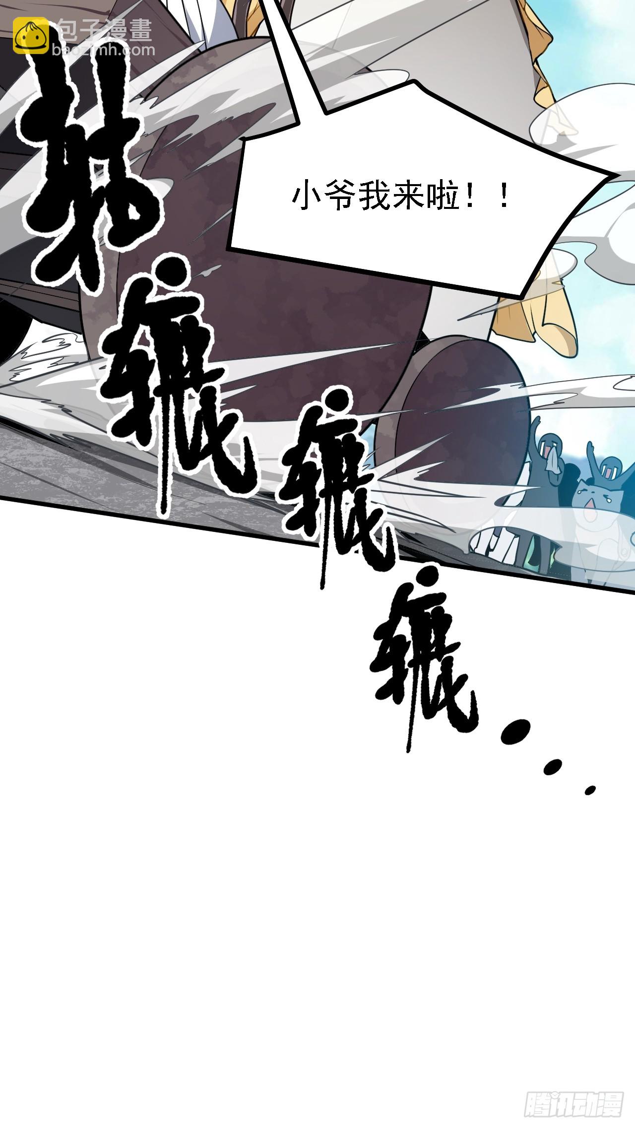 第二十七话 上路-第27话