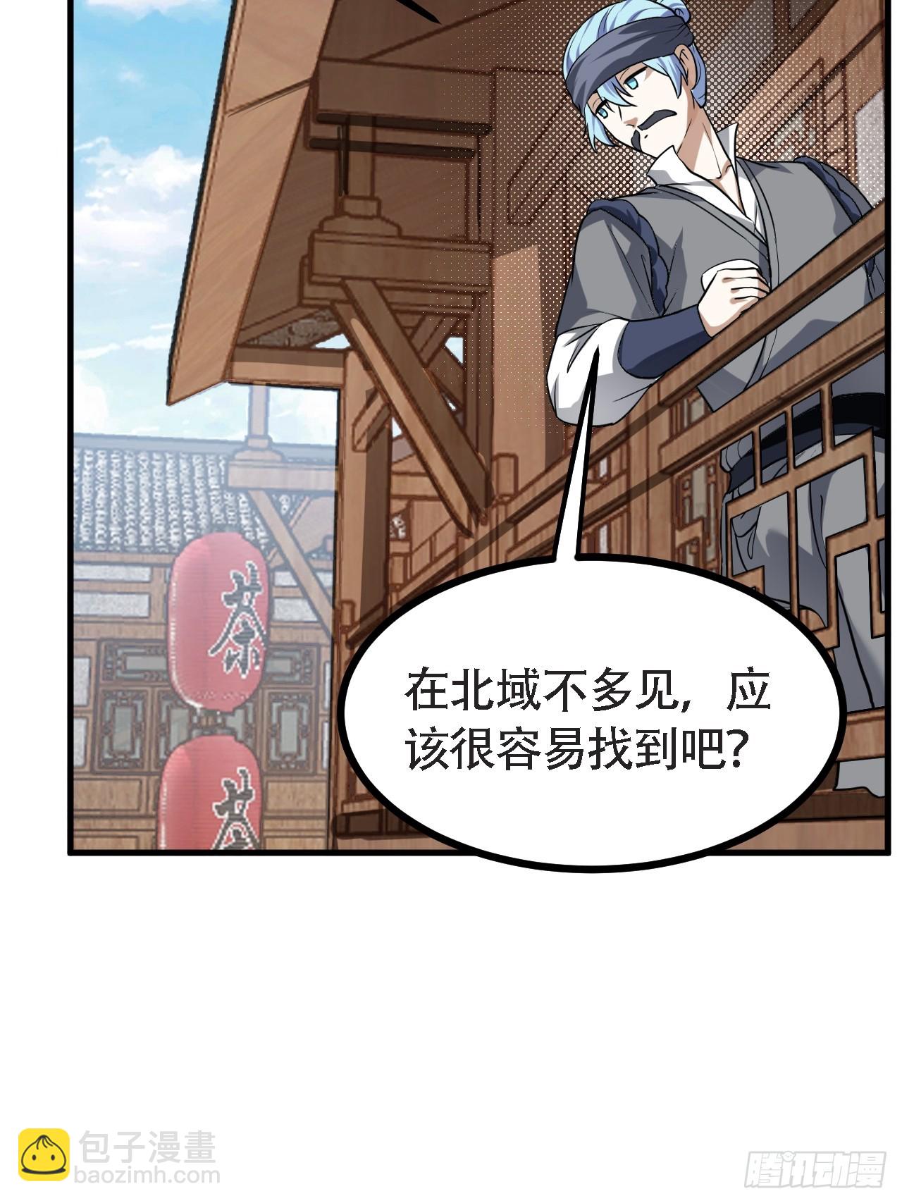 第二十九话 杏眼之人-第29话