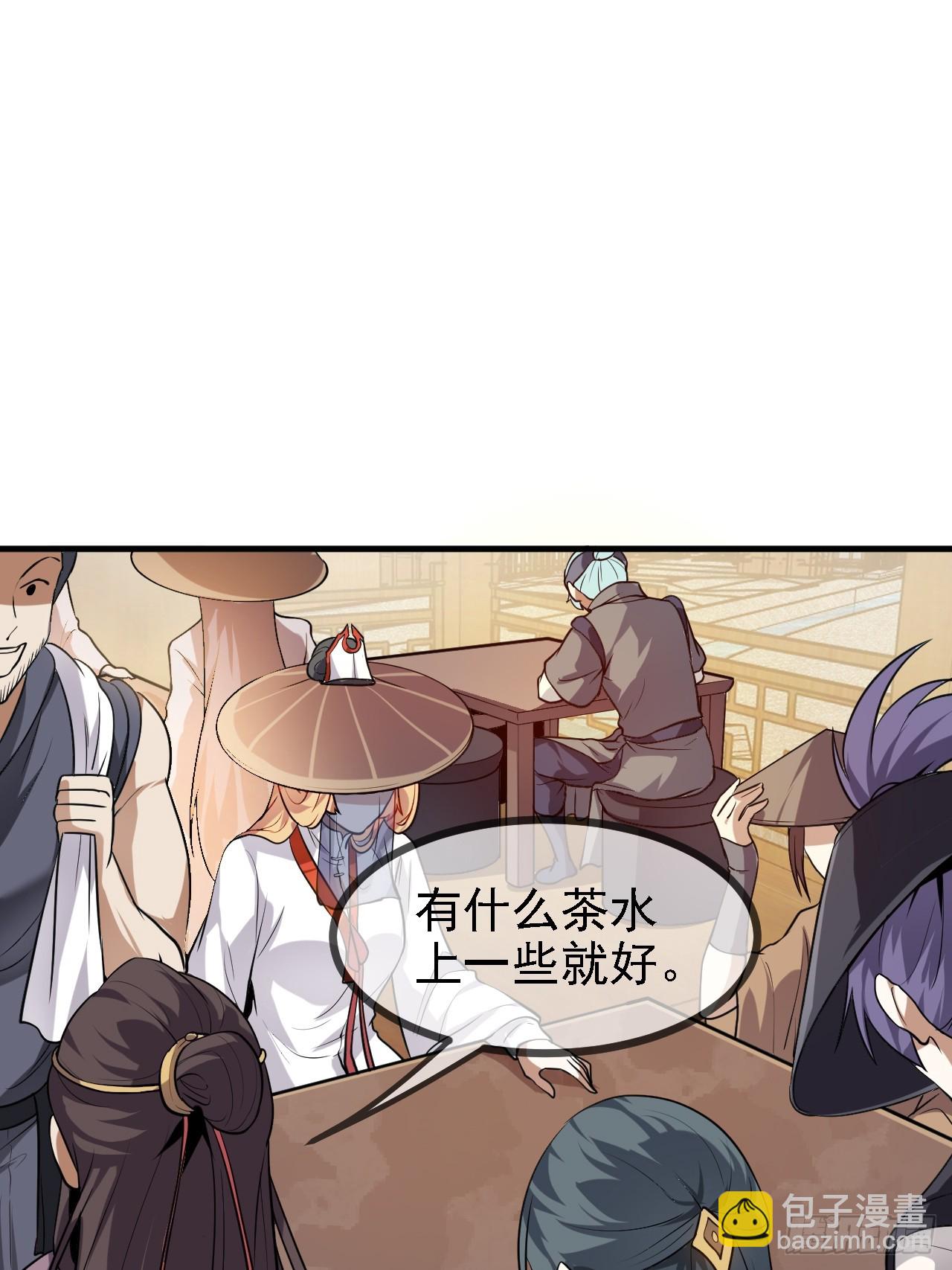 第二十九话 杏眼之人-第29话