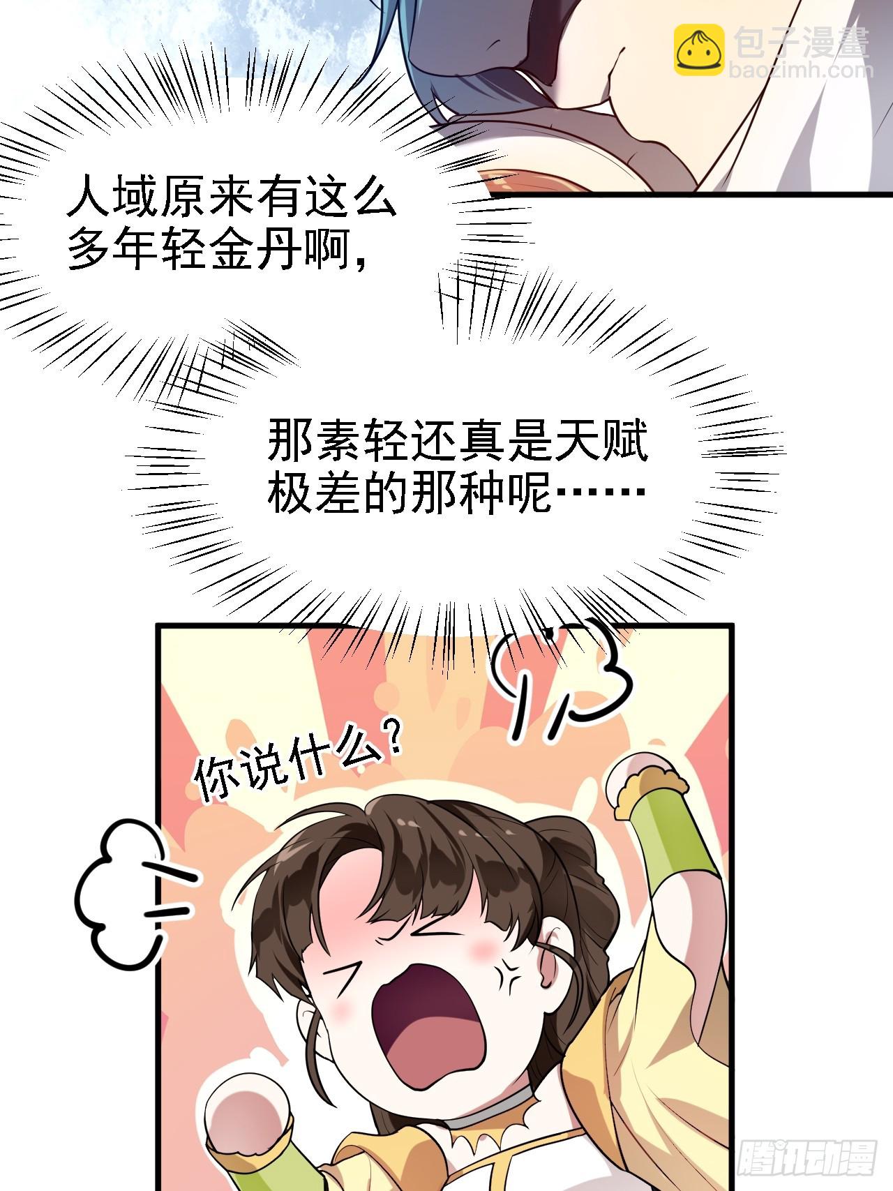 第二十九话 杏眼之人-第29话