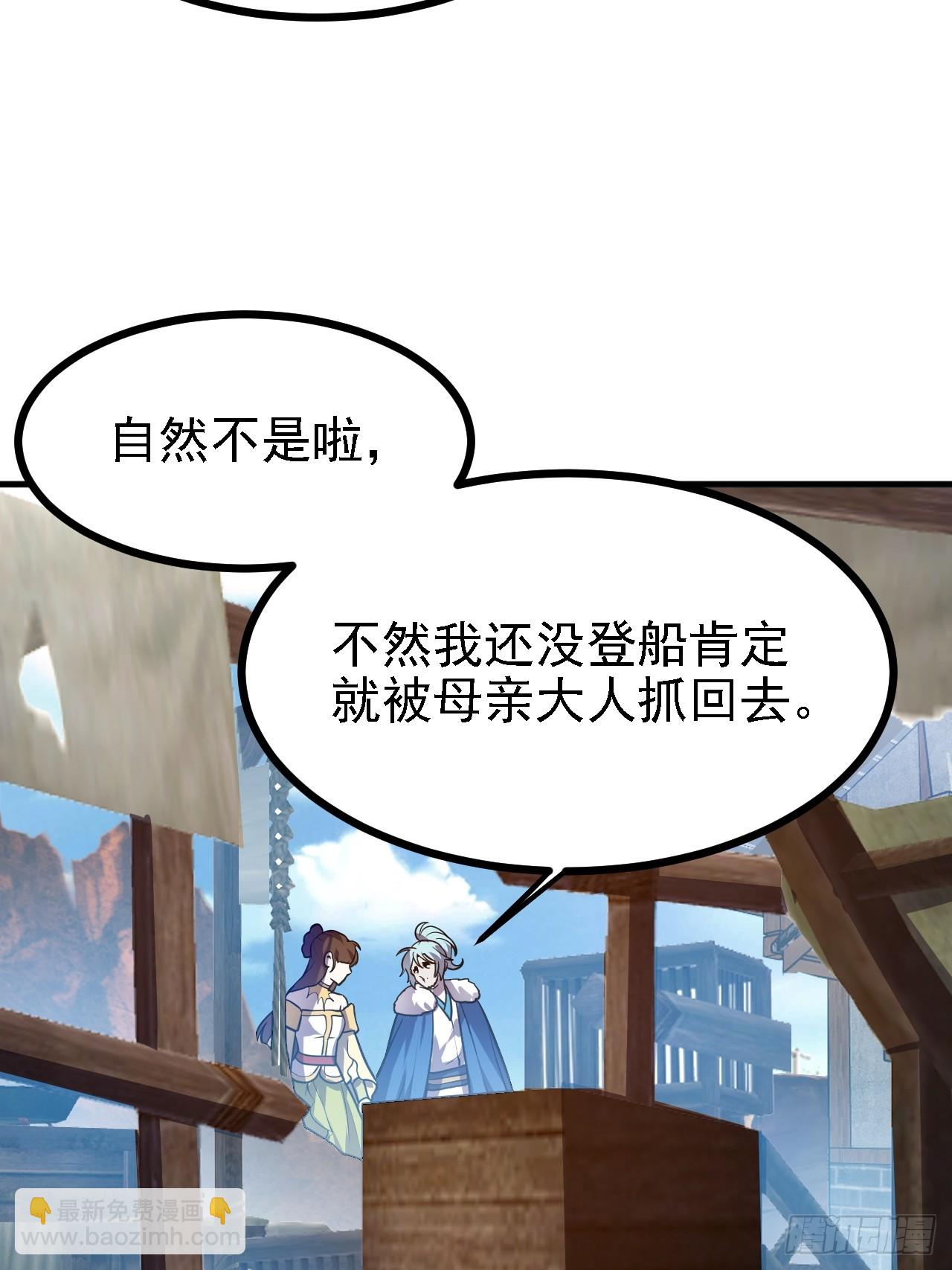 第二十九话 杏眼之人-第29话