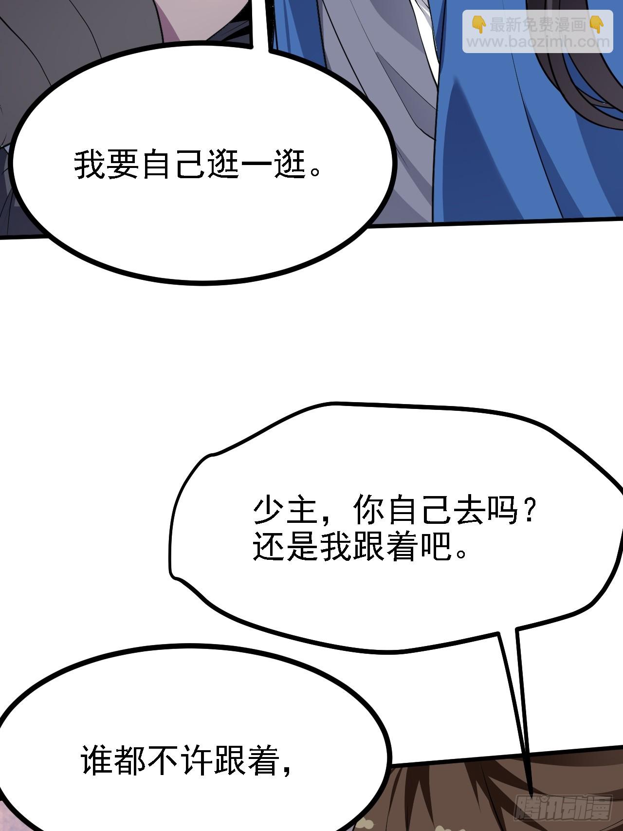 第二十九话 杏眼之人-第29话