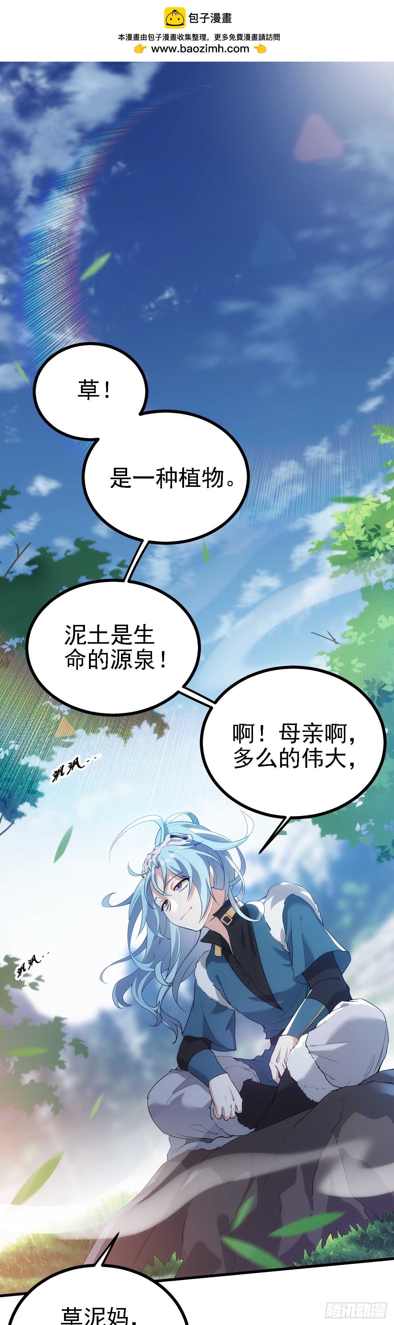 第三话 怪病-第3话