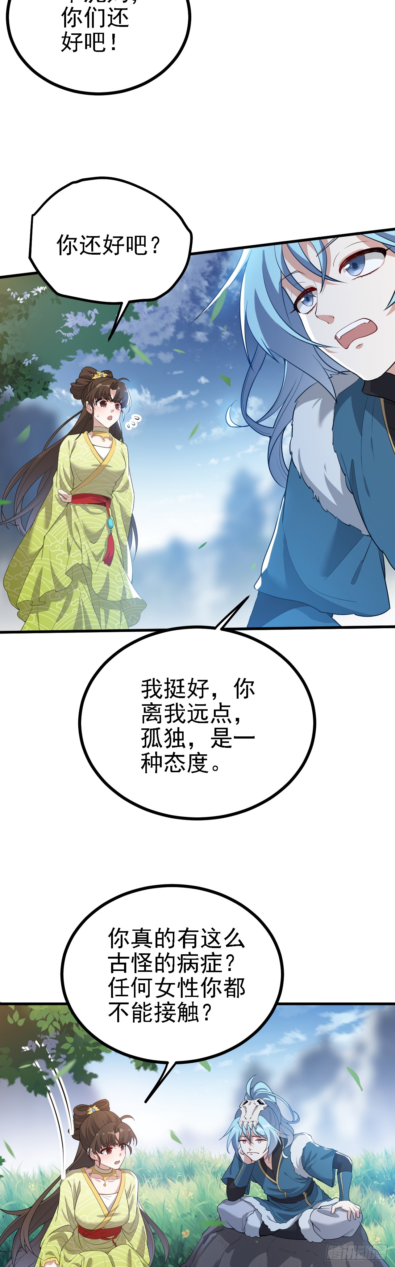 第三话 怪病-第3话