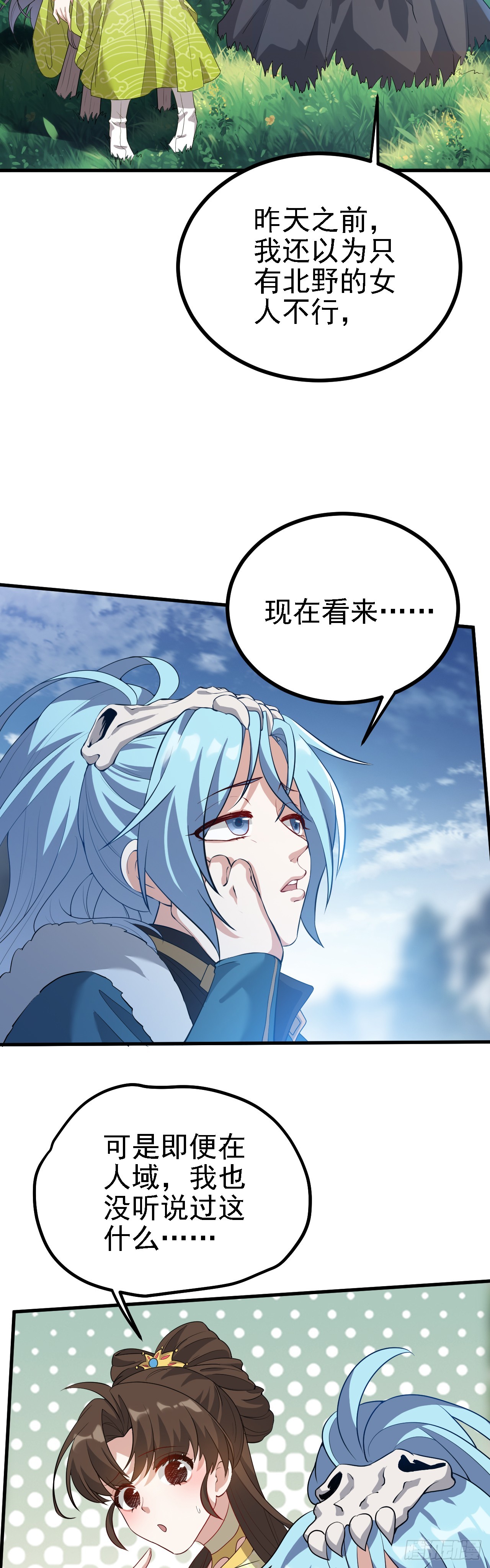 第三话 怪病-第3话