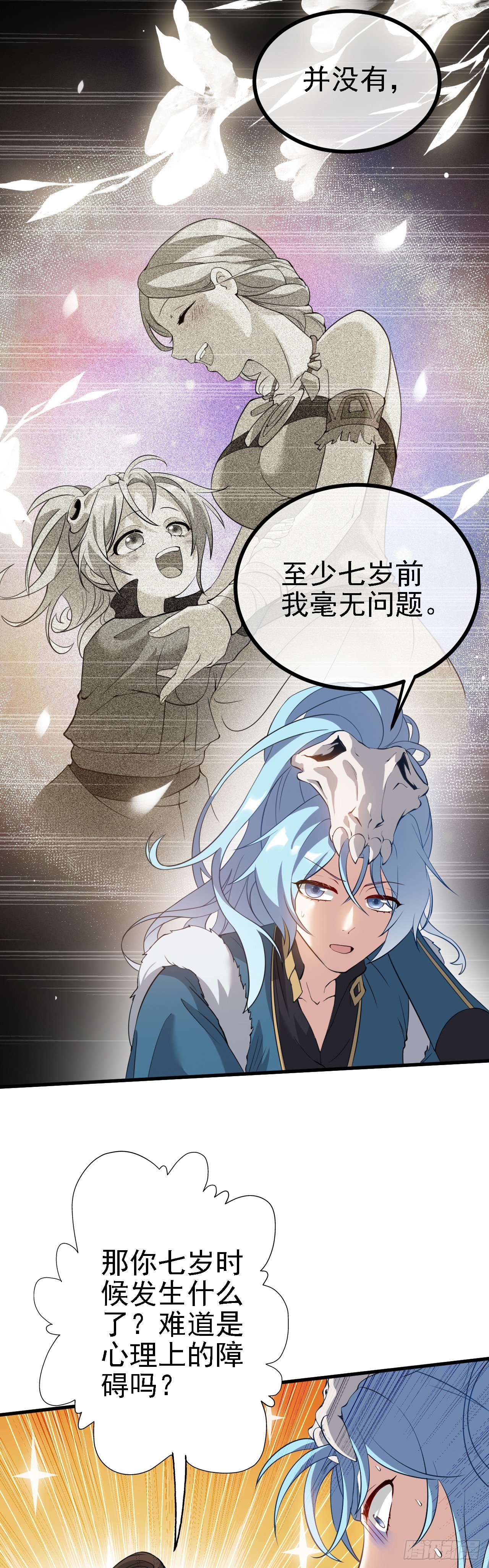 第三话 怪病-第3话