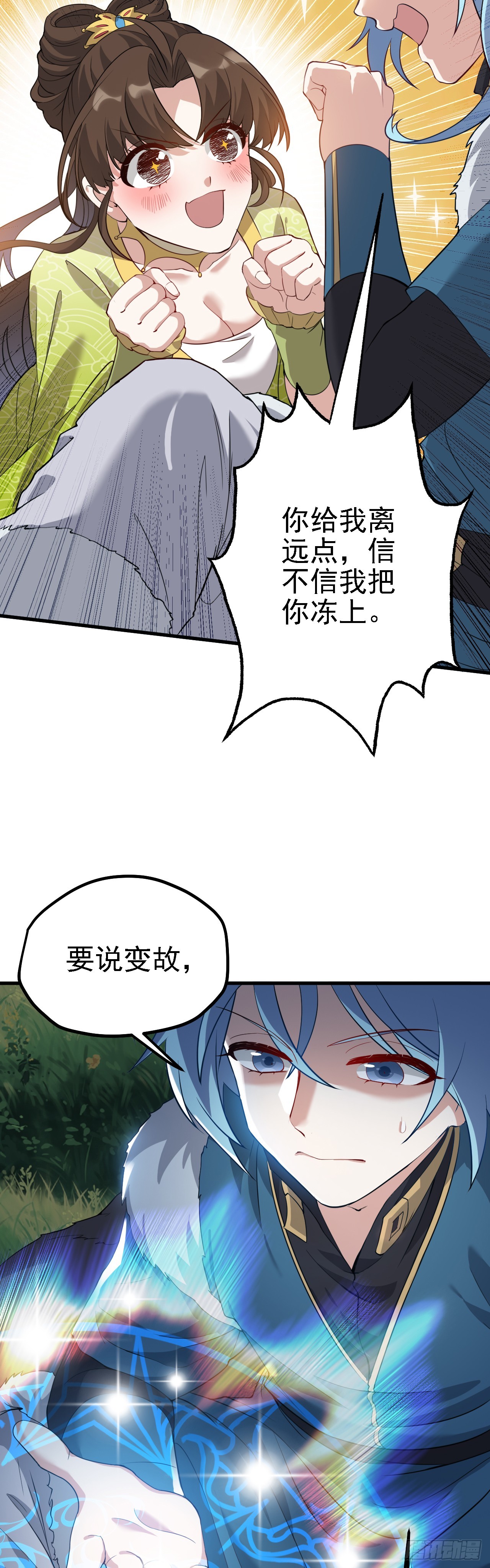 第三话 怪病-第3话