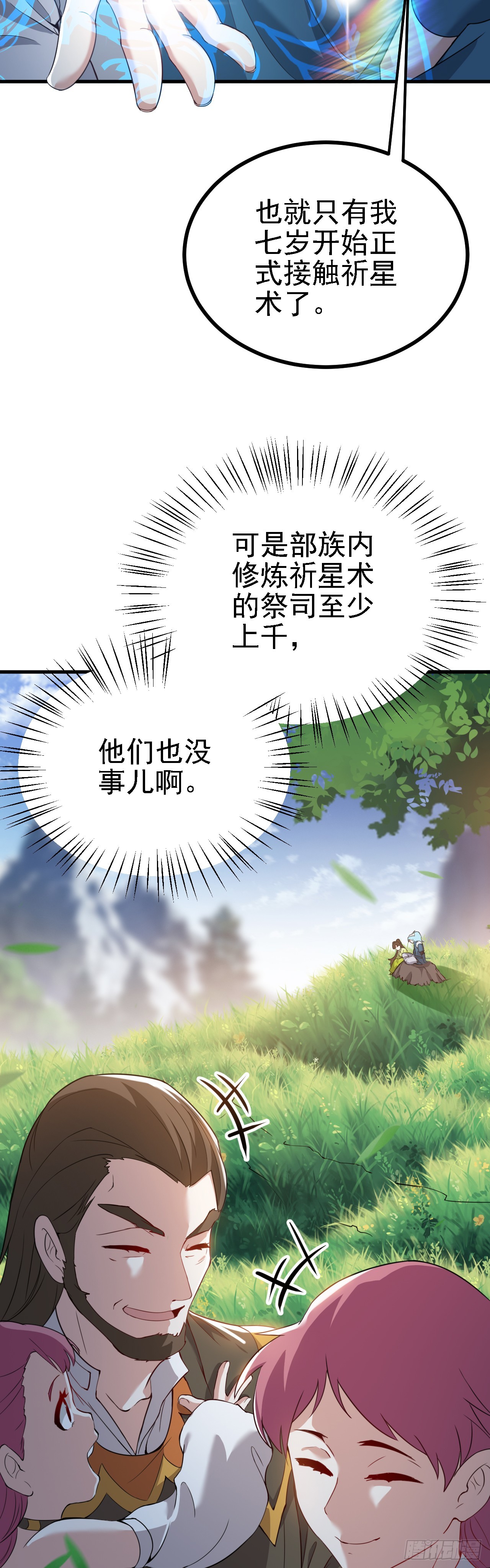 第三话 怪病-第3话