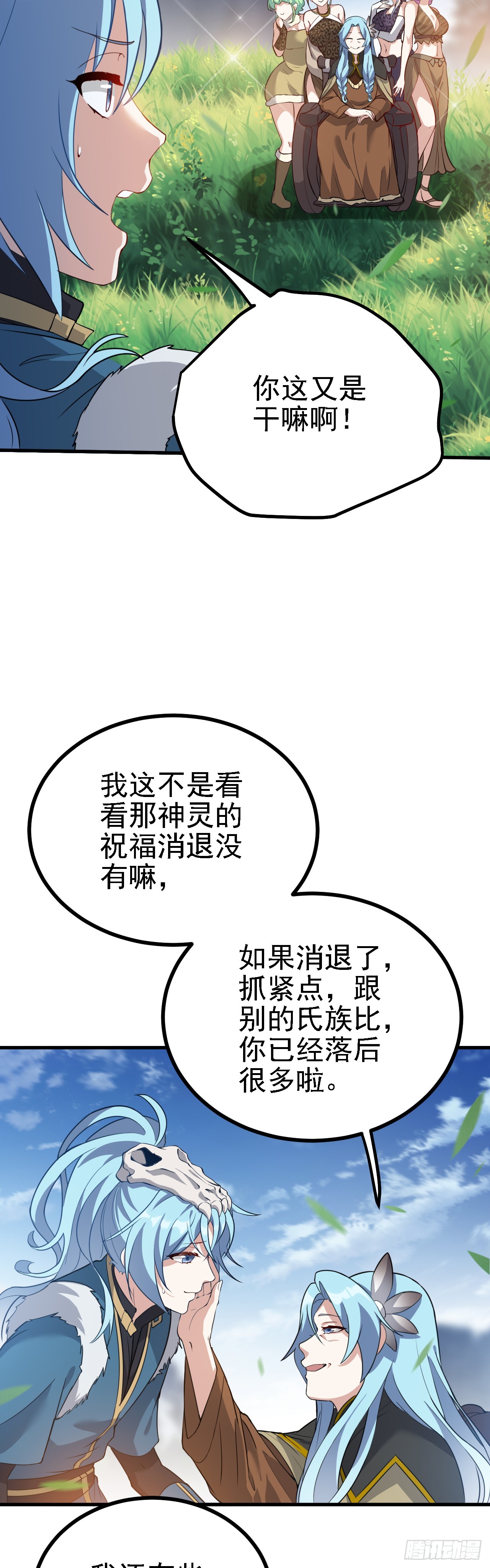 第三话 怪病-第3话