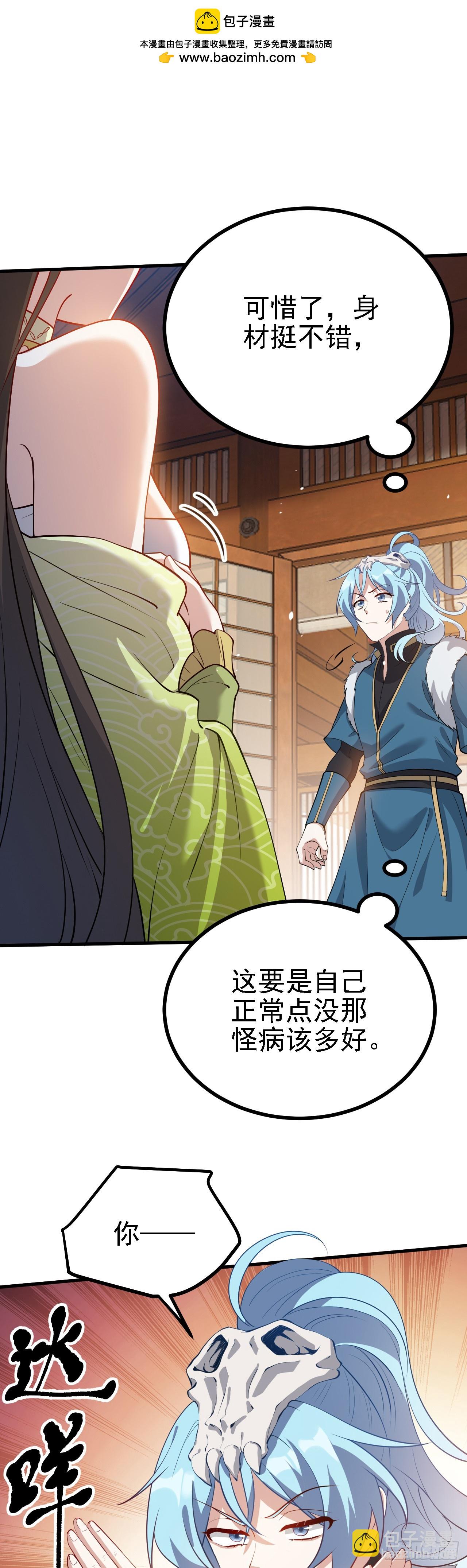 第三话 怪病-第3话