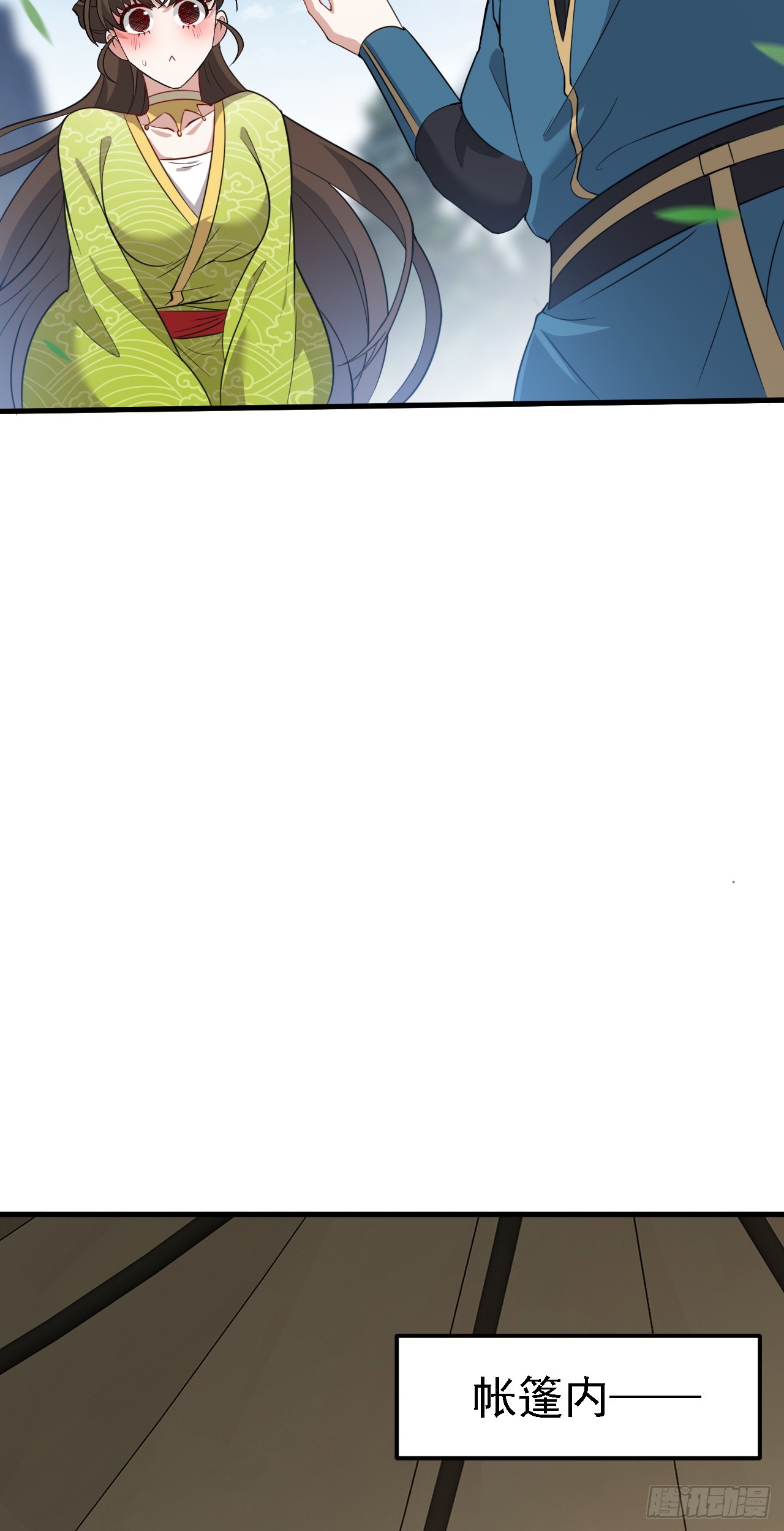第三话 怪病-第3话