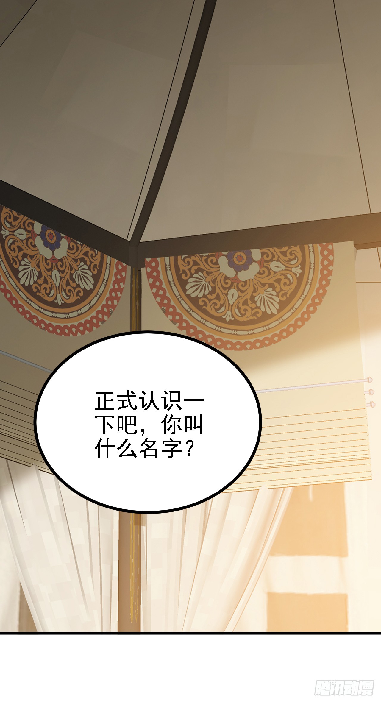 第三话 怪病-第3话