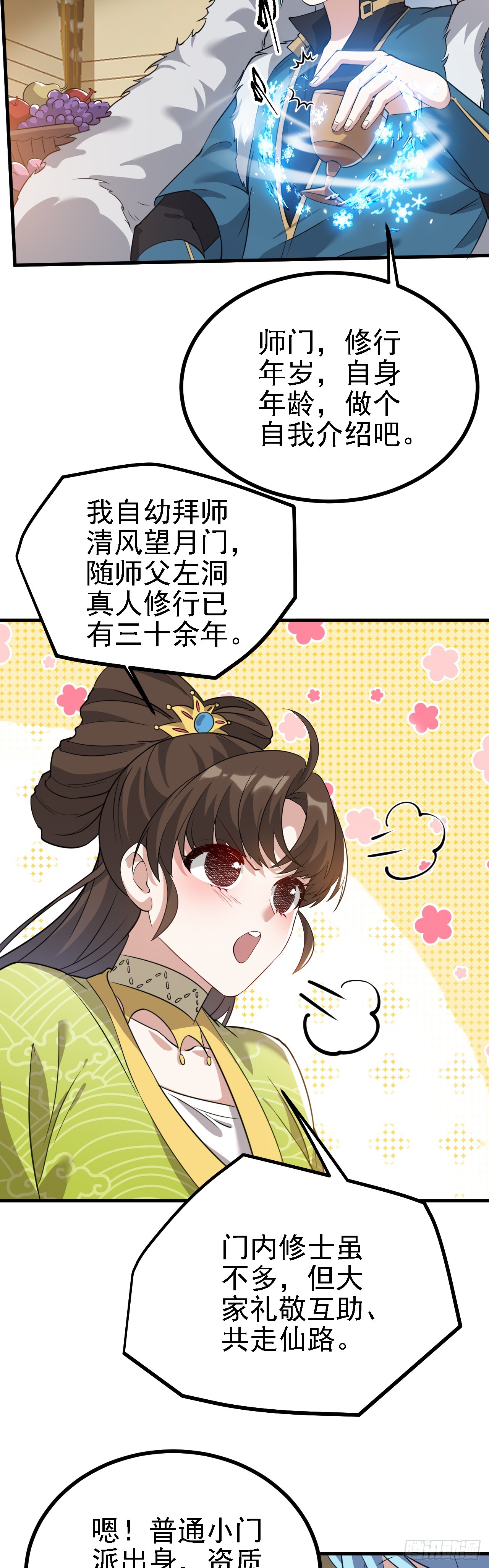 第三话 怪病-第3话