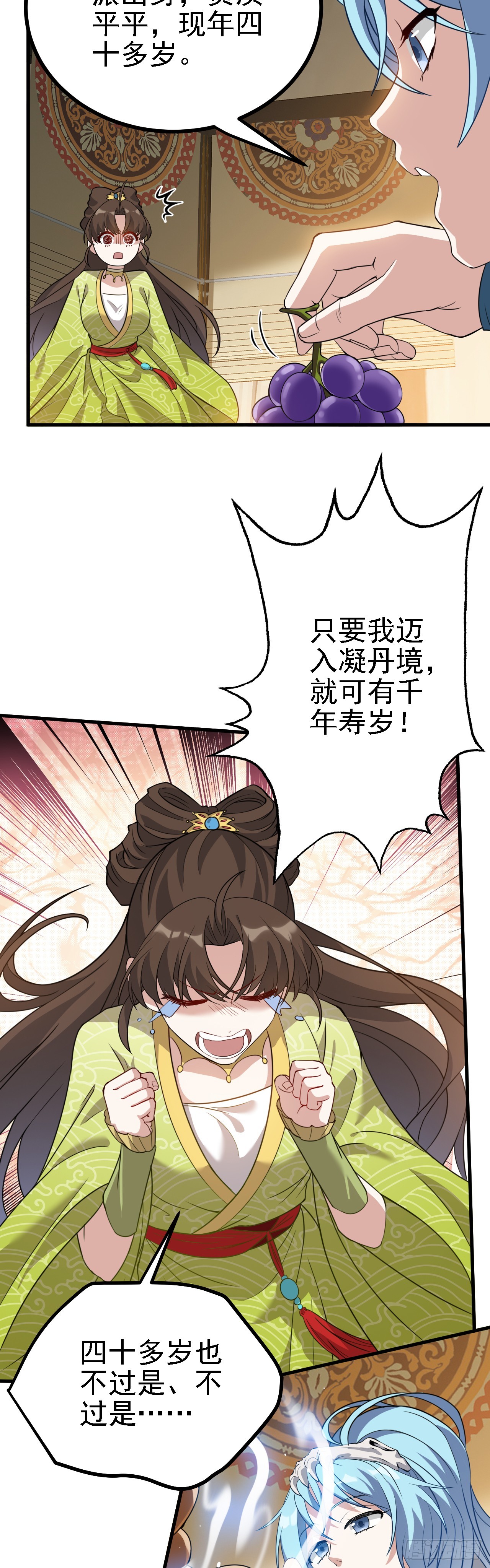 第三话 怪病-第3话