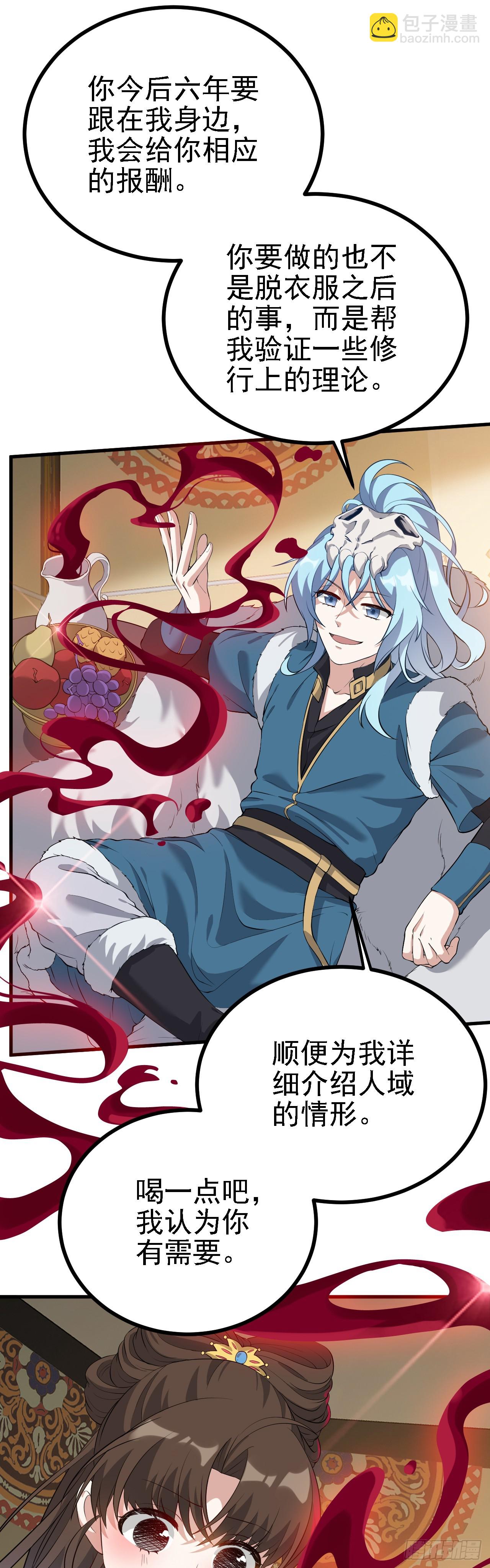 第三话 怪病-第3话