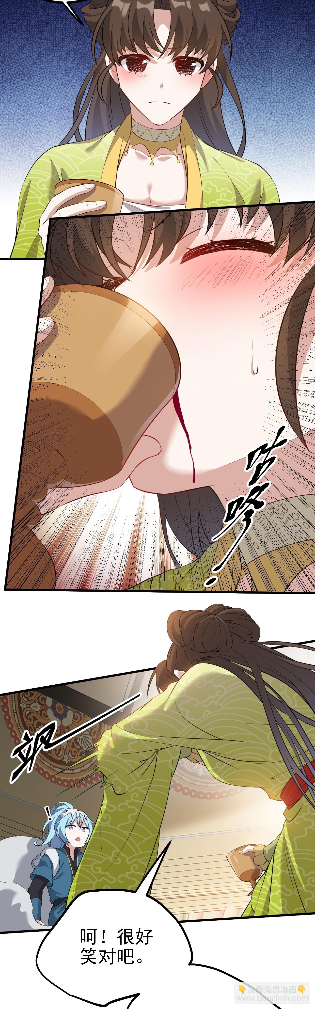 第三话 怪病-第3话