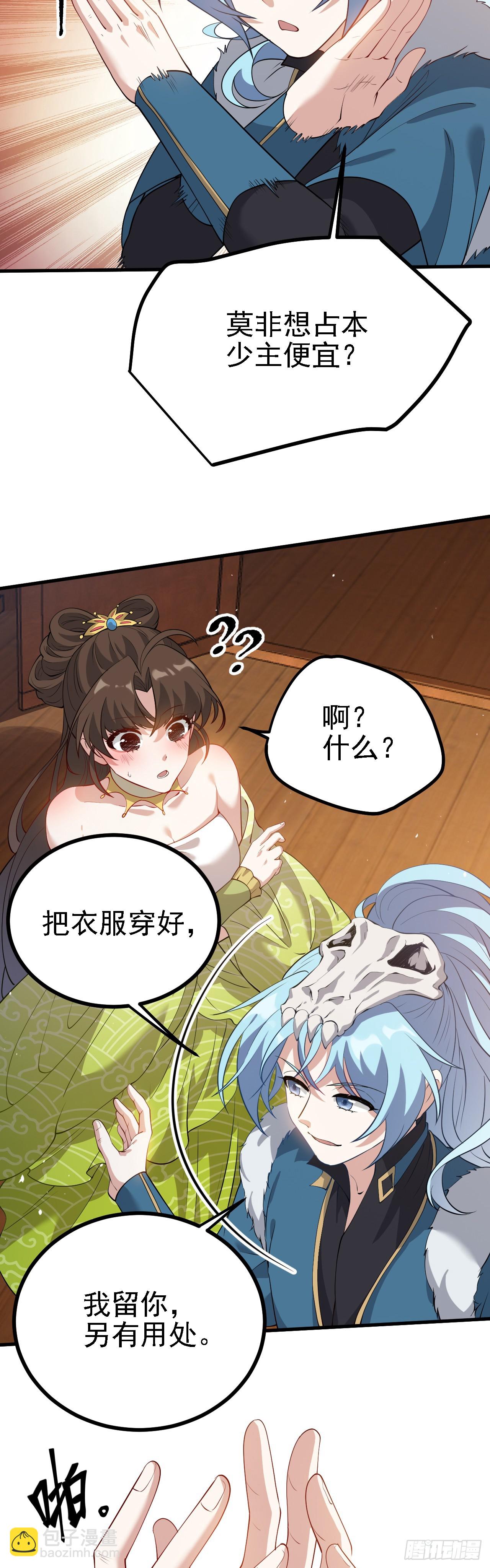 第三话 怪病-第3话