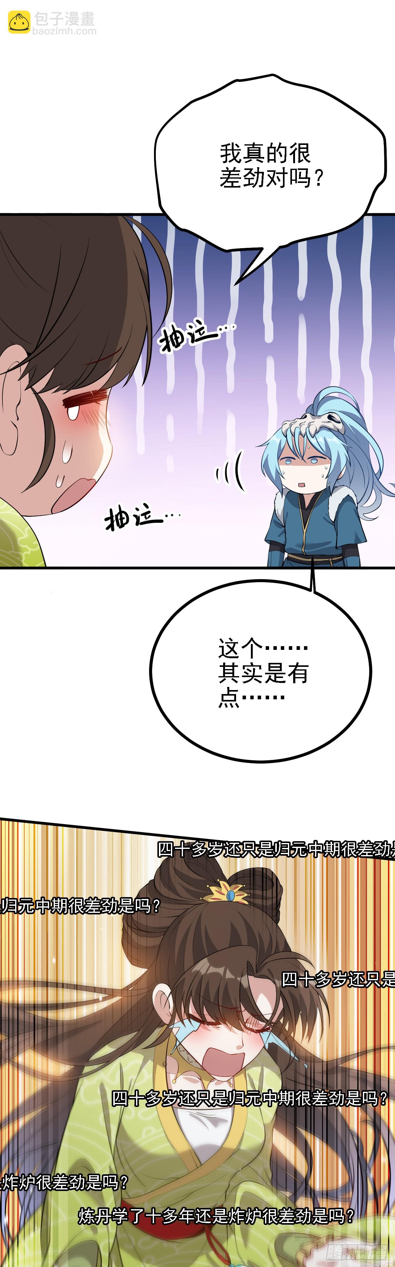 第三话 怪病-第3话