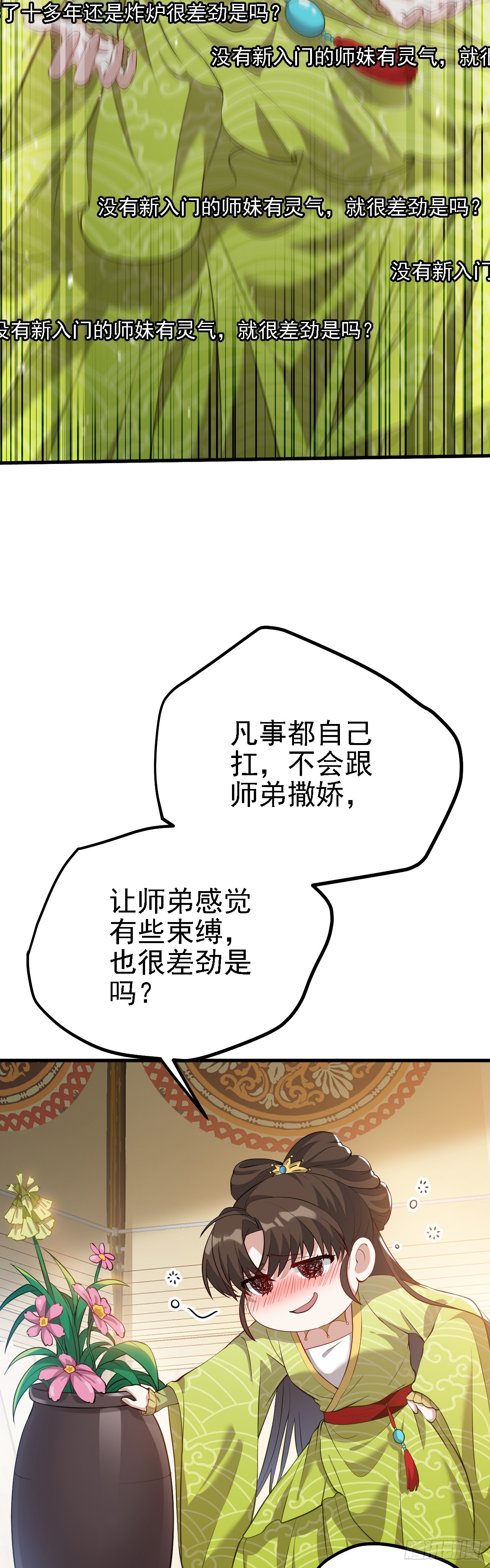 第三话 怪病-第3话