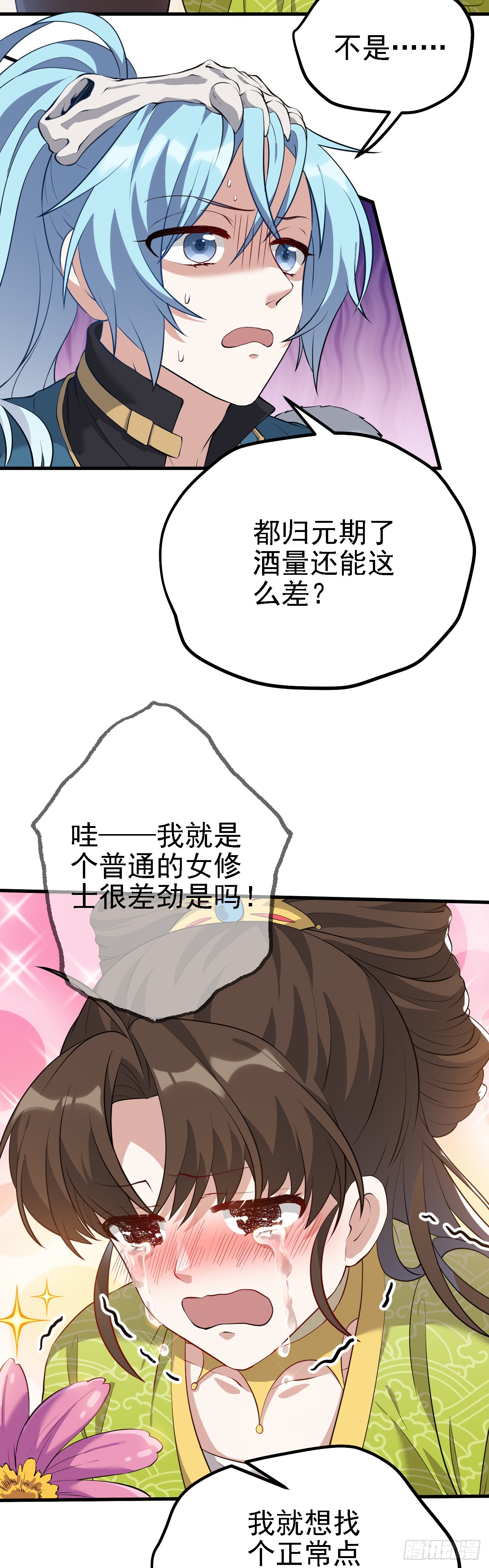 第三话 怪病-第3话