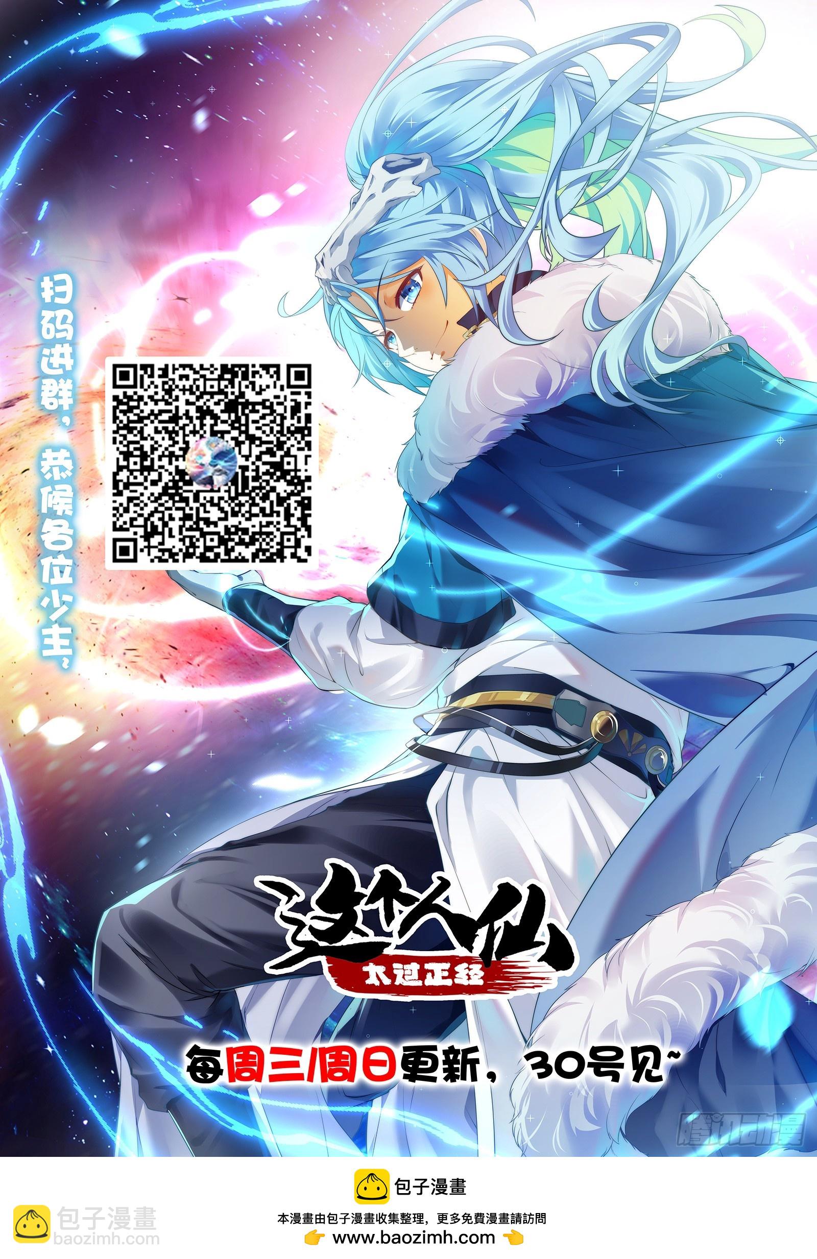 第三话 怪病-第3话