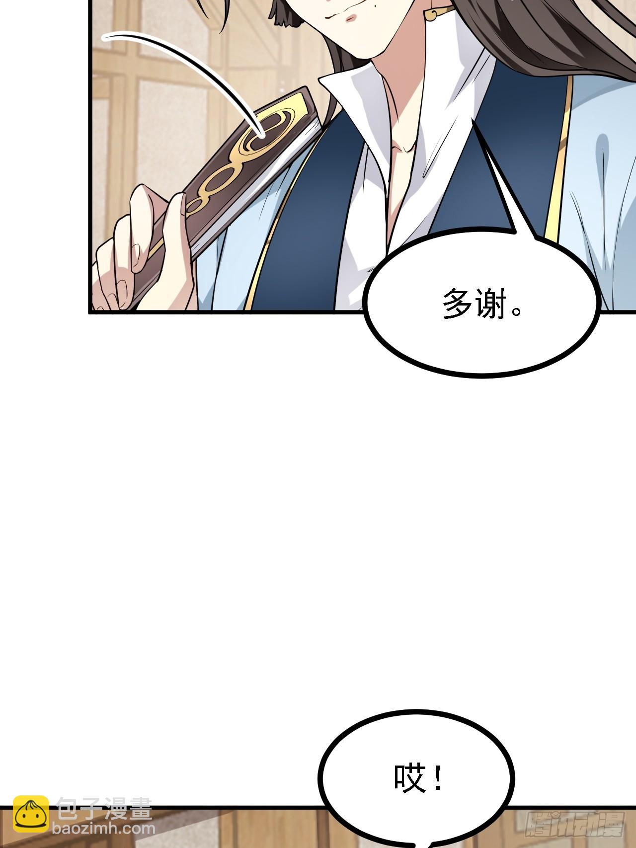 第三十一话 她们来了-第31话