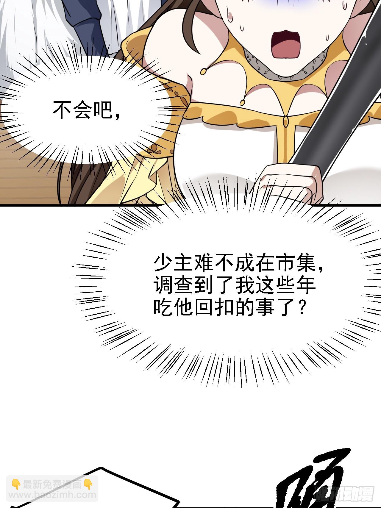 第三十一话 她们来了-第31话