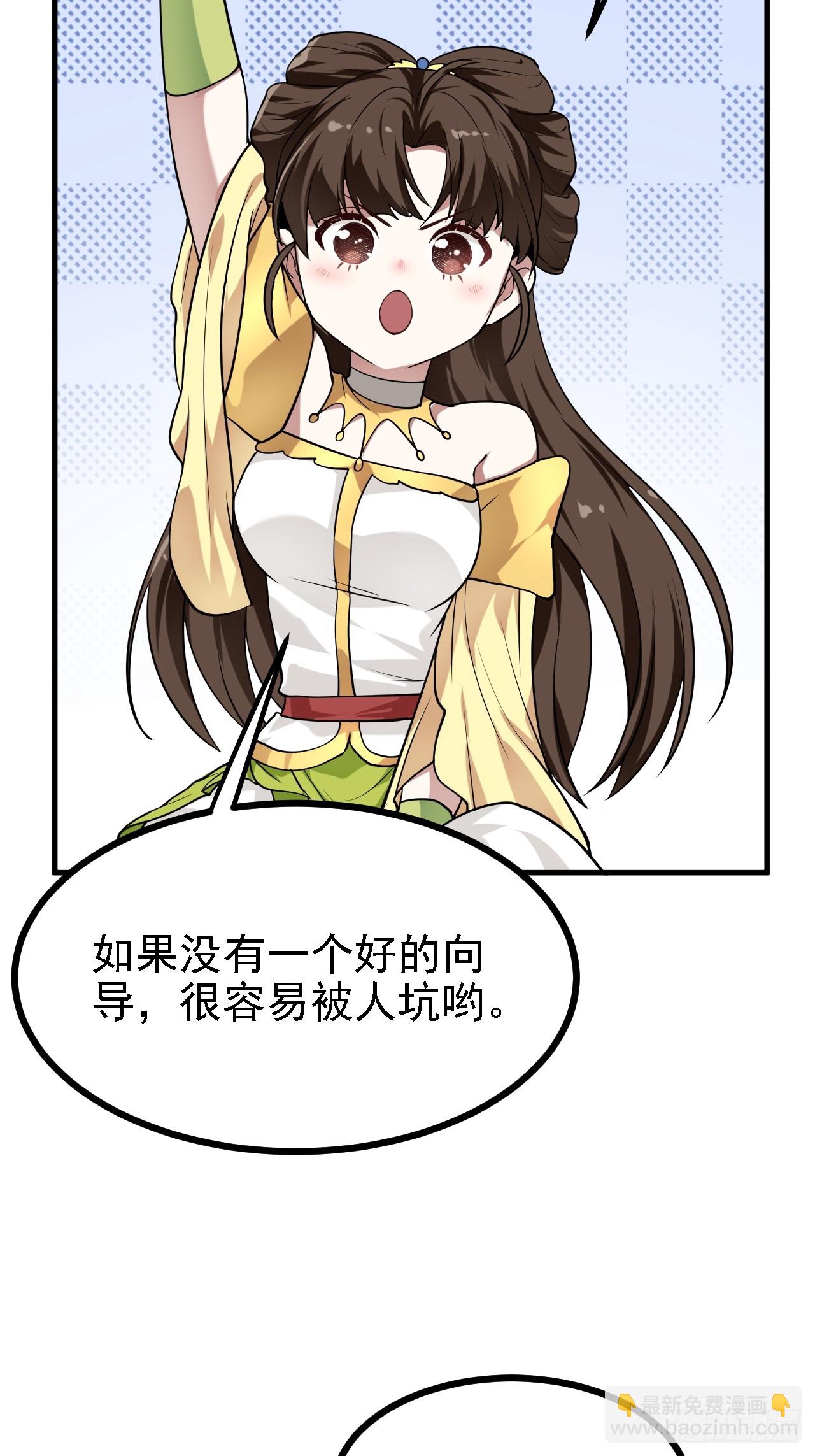 第三十一话 她们来了-第31话