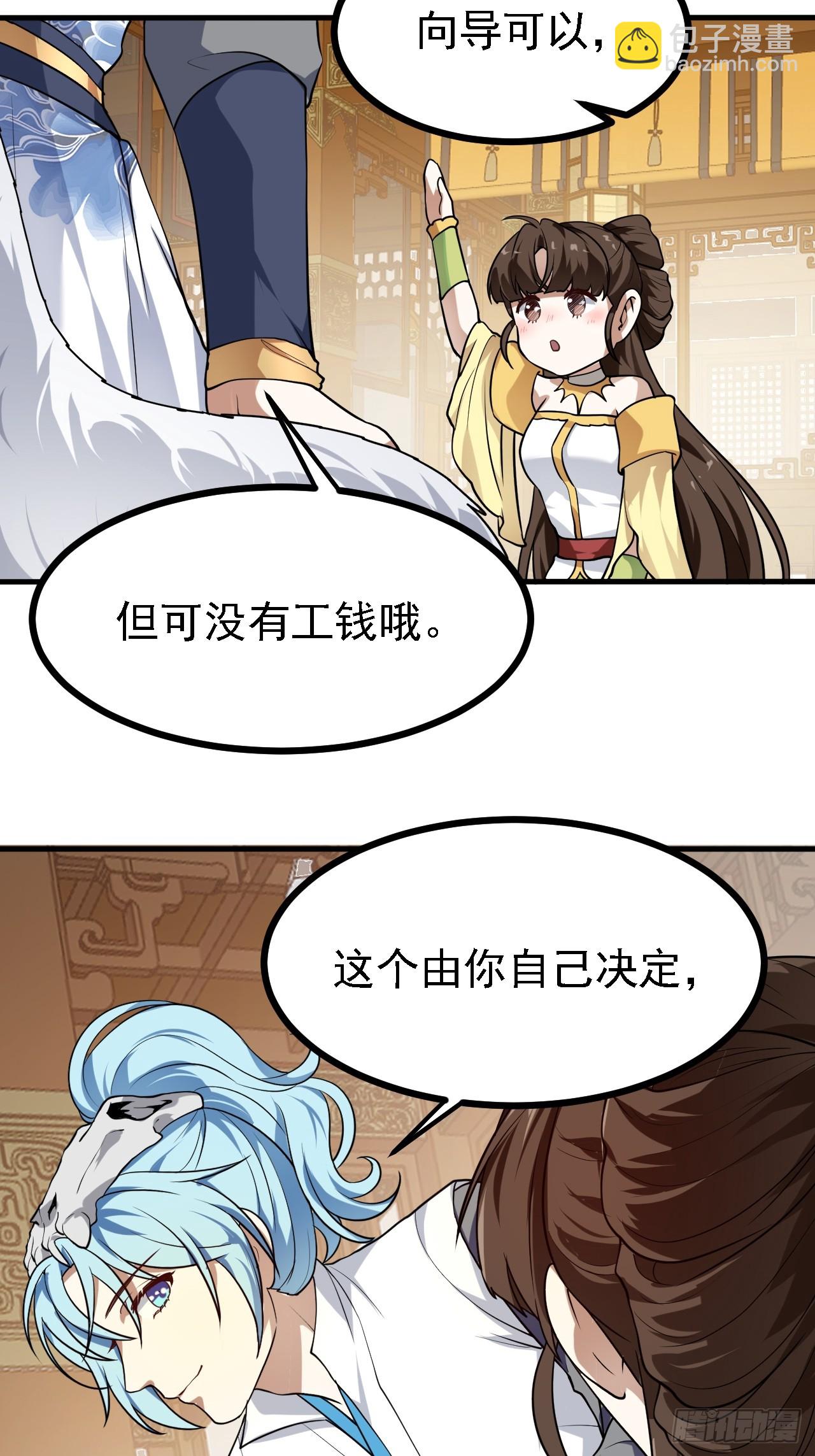 第三十一话 她们来了-第31话