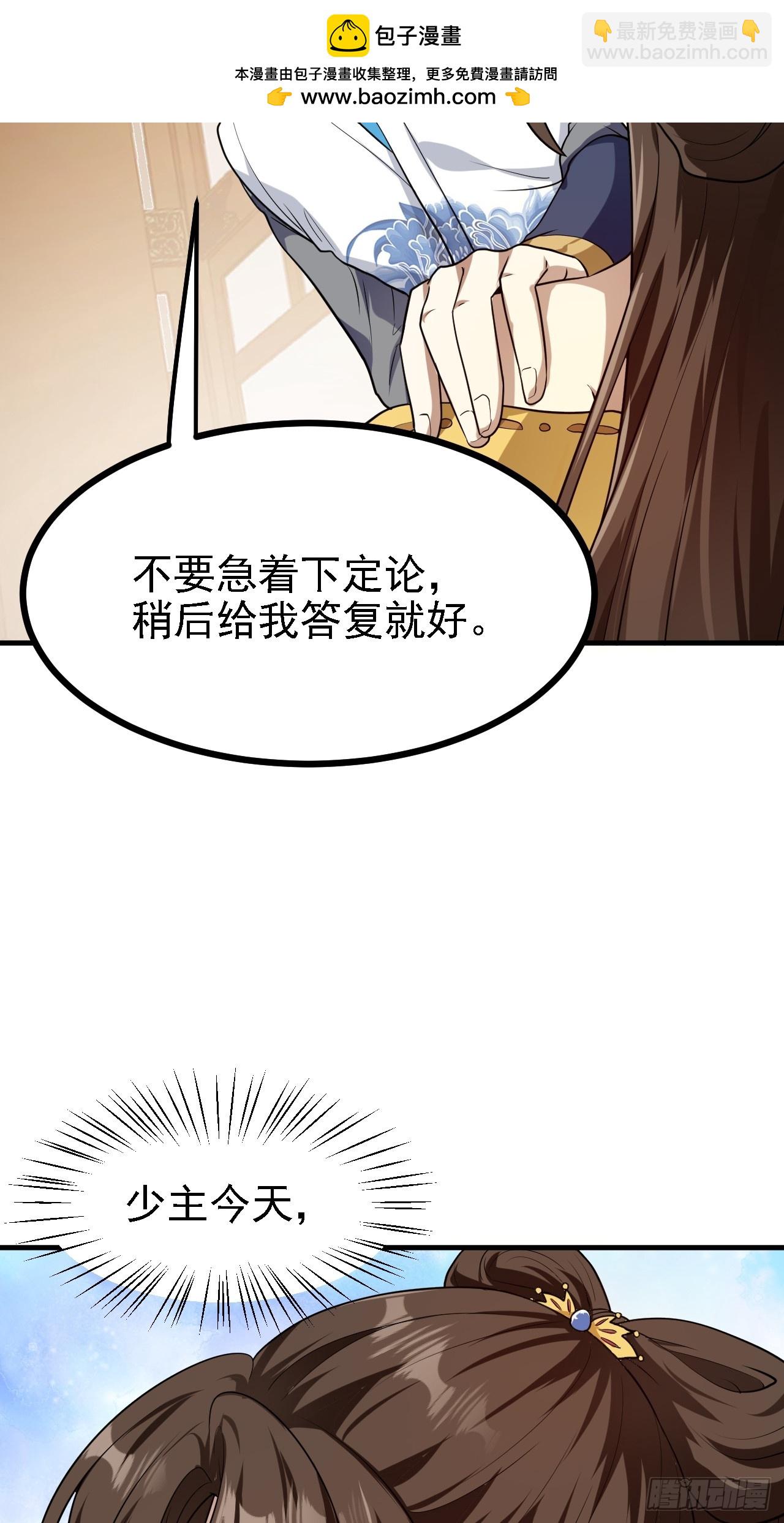 第三十一话 她们来了-第31话