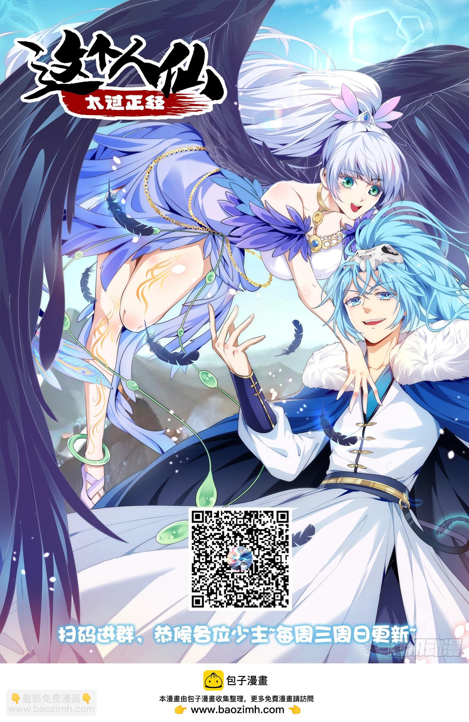 第三十一话 她们来了-第31话